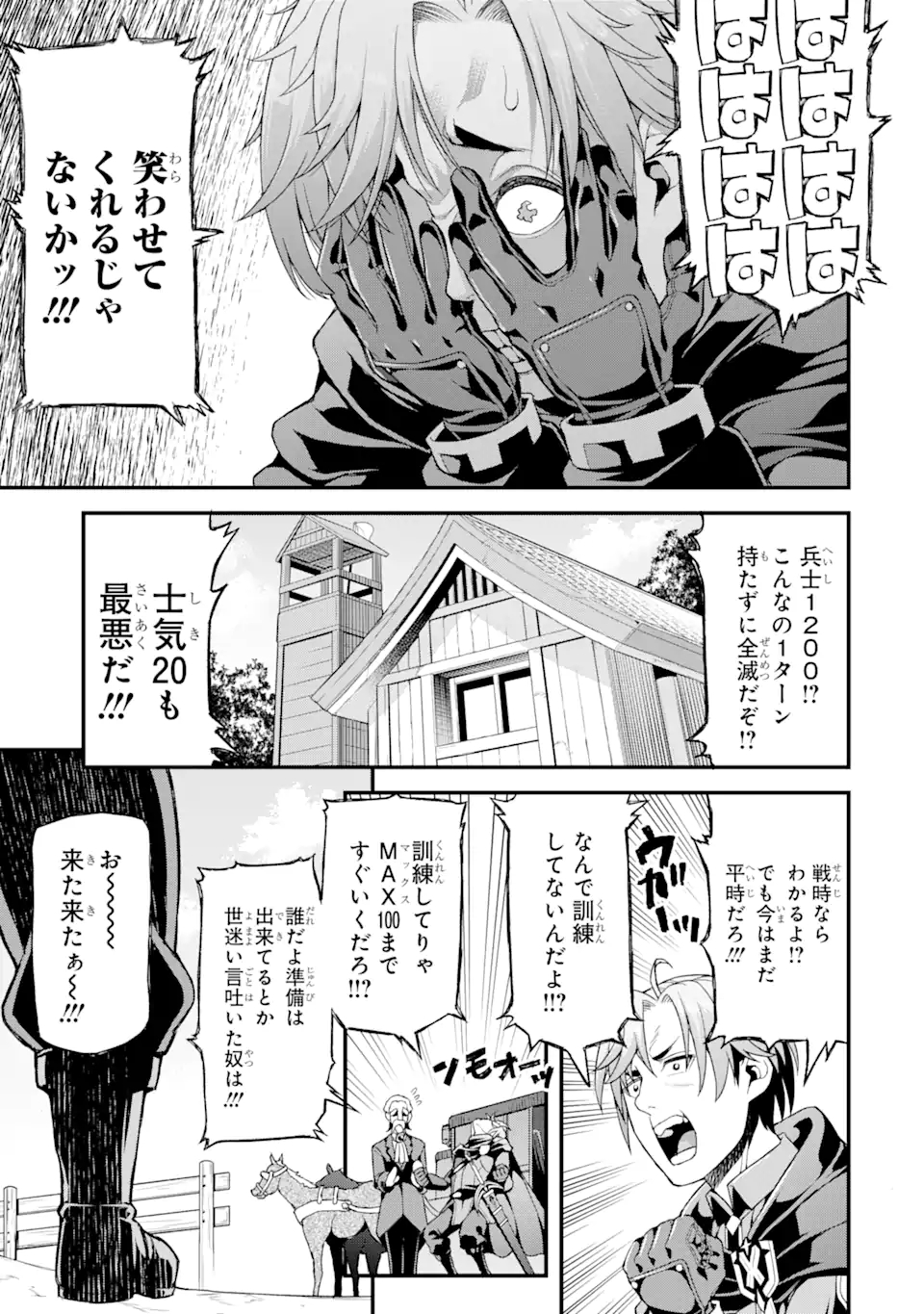 俺だけレベルが上がる世界で悪徳領主になっていた 第3話 - Page 5