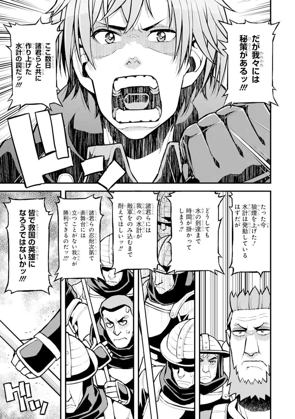 俺だけレベルが上がる世界で悪徳領主になっていた 第30話 - Page 11