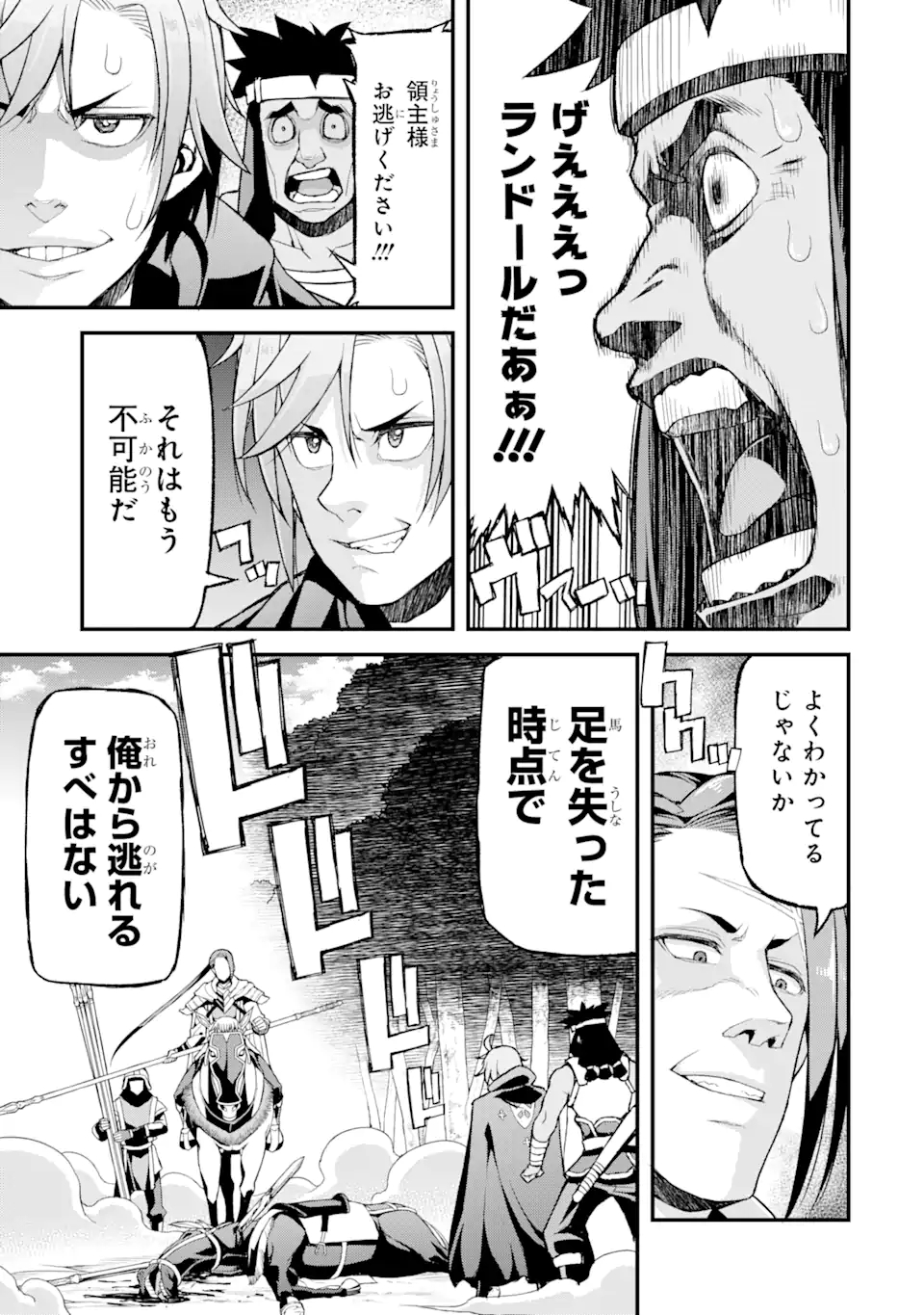 俺だけレベルが上がる世界で悪徳領主になっていた 第9話 - Page 5