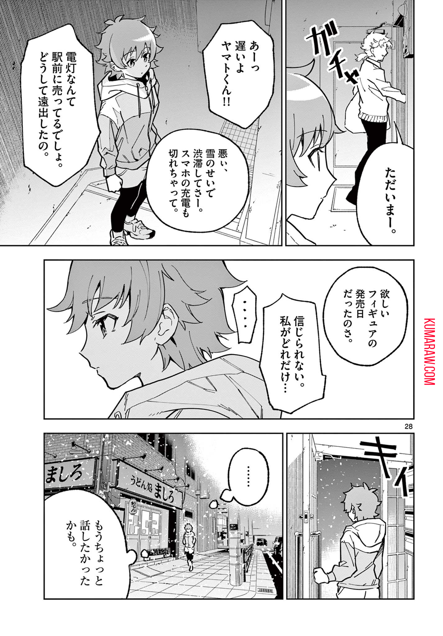 ガレキ！－造形乙女の放課後－ 第1.2話 - Page 3