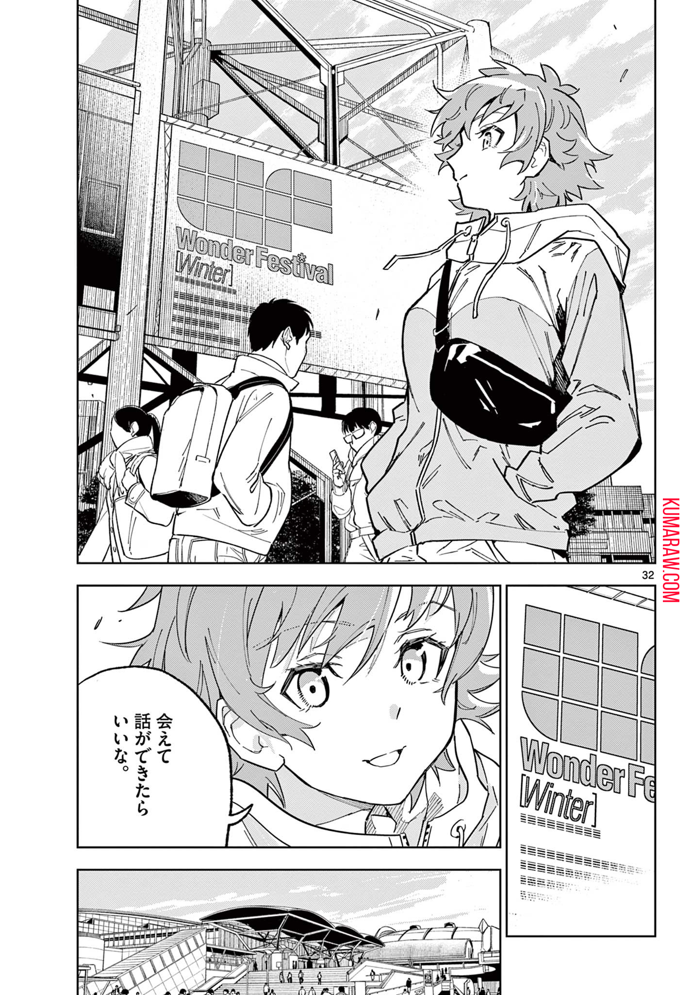 ガレキ！－造形乙女の放課後－ 第1.2話 - Page 7