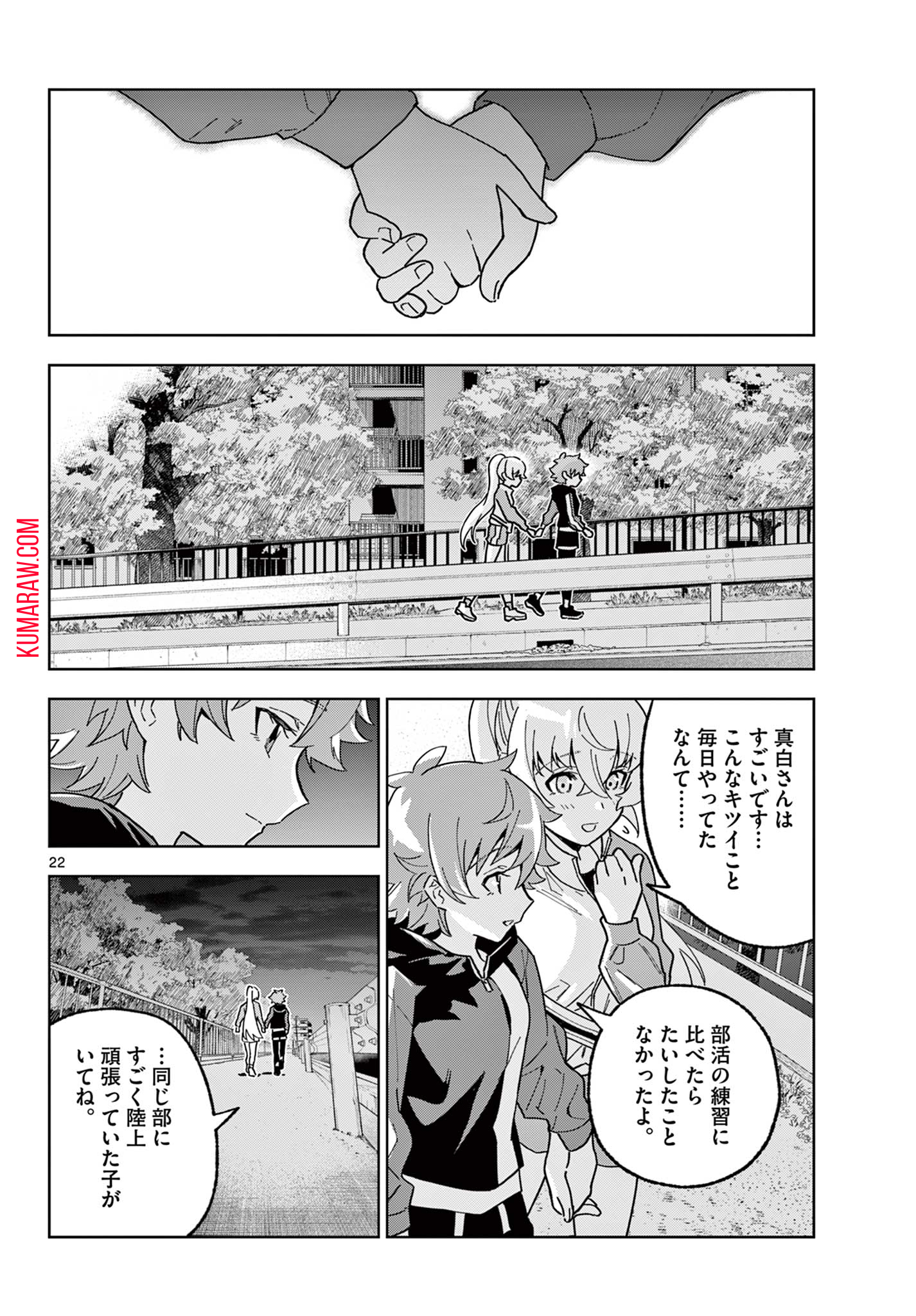 ガレキ！－造形乙女の放課後－ 第9話 - Page 22