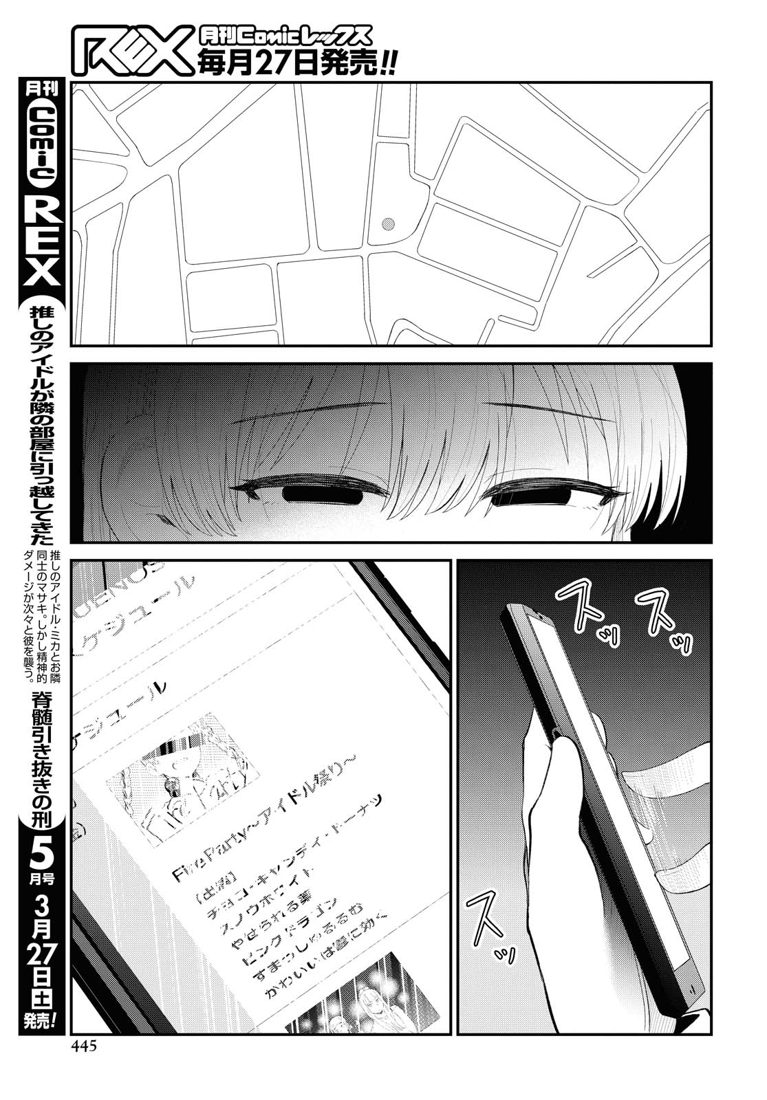 The Romcom Tonari no Idol-san 推しのアイドルが隣の部屋に引っ越してきた 第24話 - Page 15