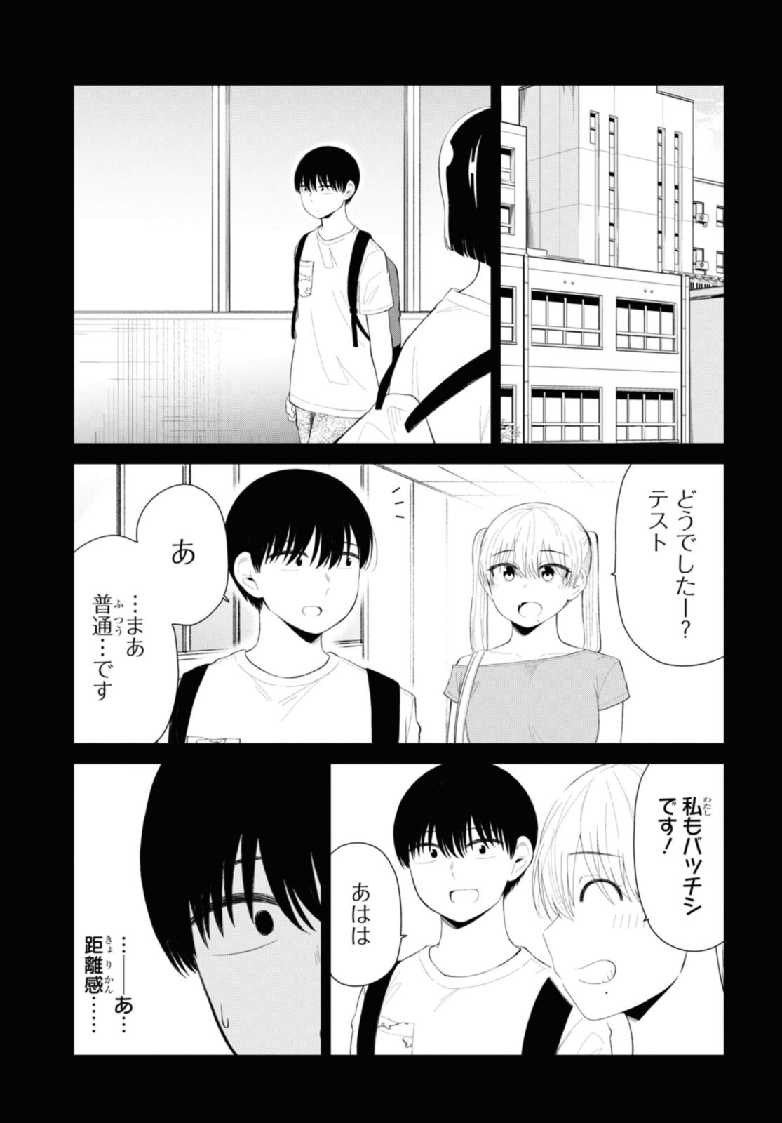 The Romcom Tonari no Idol-san 推しのアイドルが隣の部屋に引っ越してきた 第37.1話 - Page 3