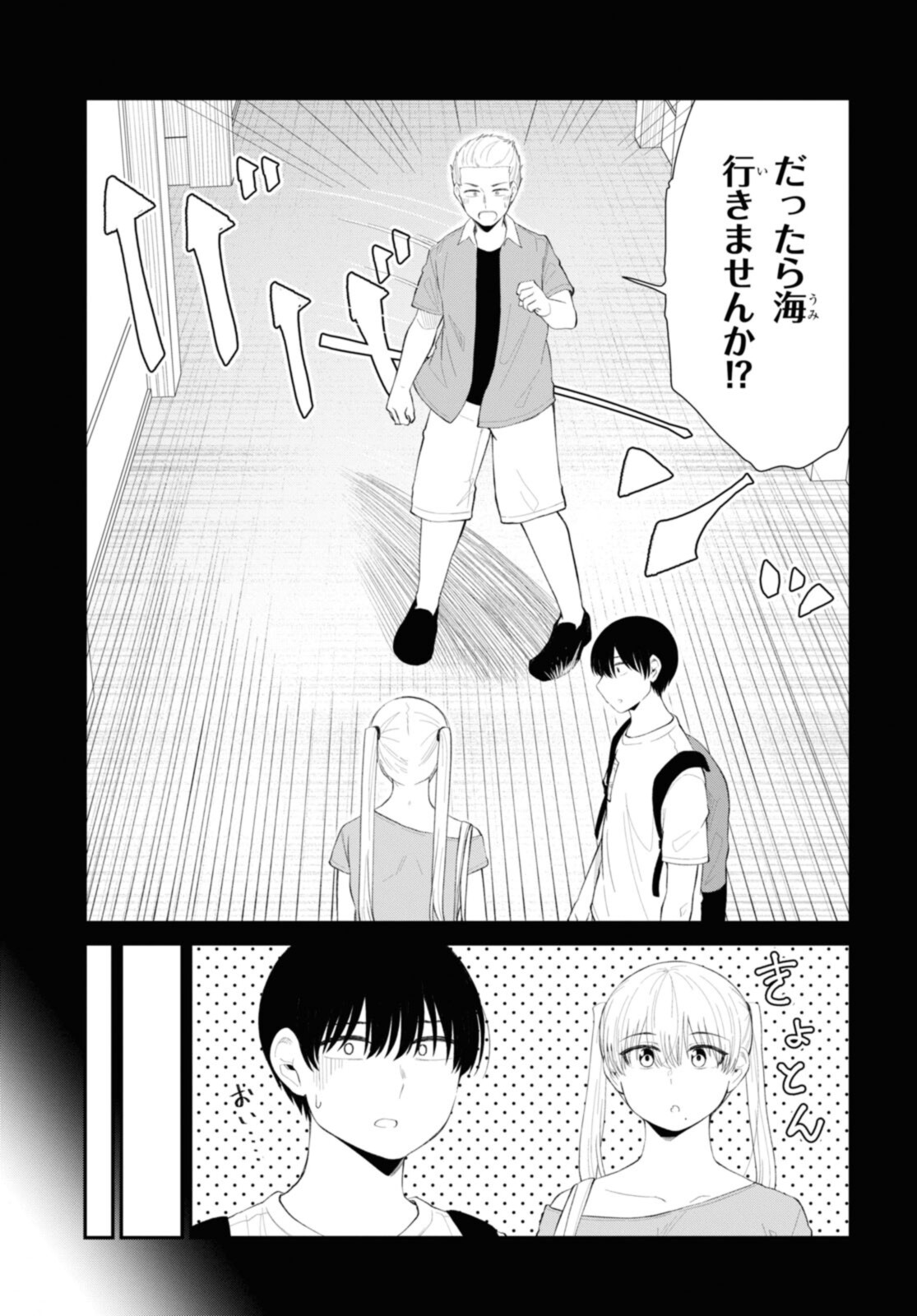 The Romcom Tonari no Idol-san 推しのアイドルが隣の部屋に引っ越してきた 第37.1話 - Page 5