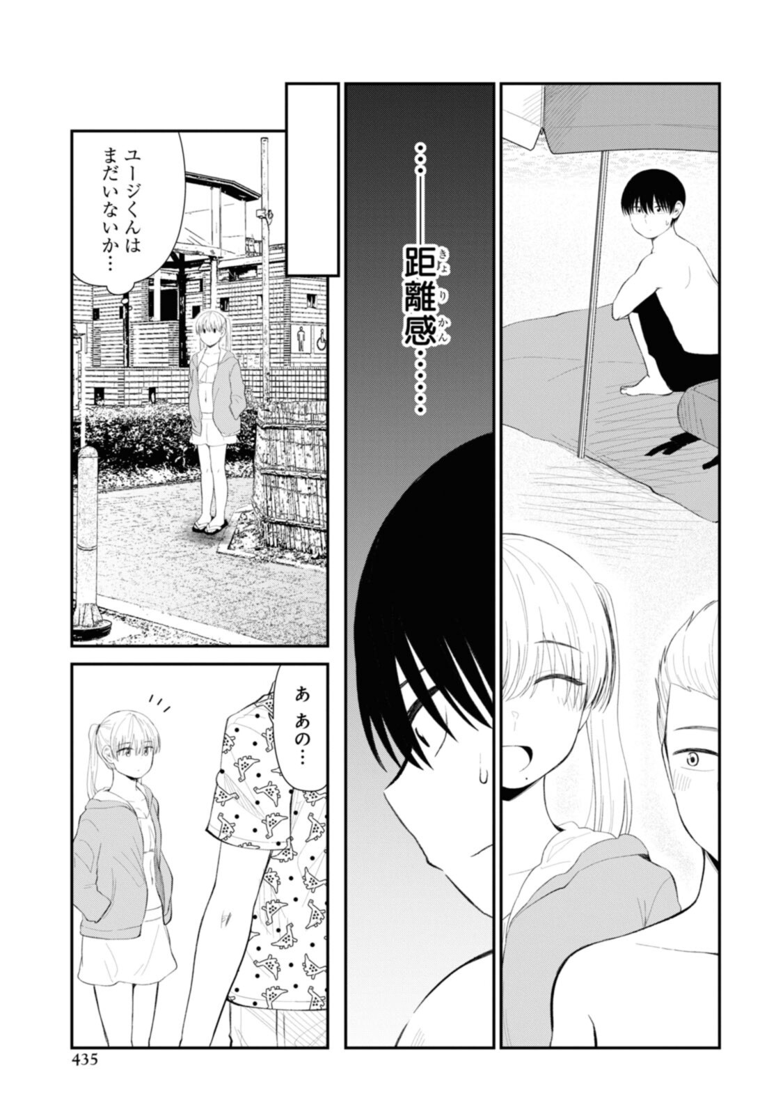 The Romcom Tonari no Idol-san 推しのアイドルが隣の部屋に引っ越してきた 第37.2話 - Page 2