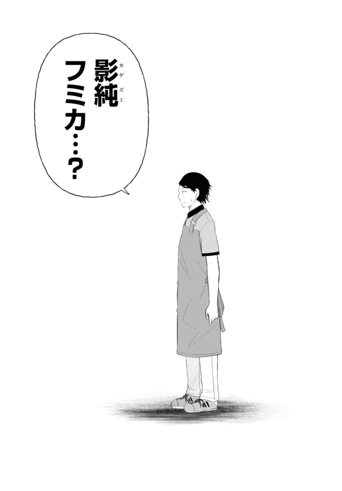 The Romcom Tonari no Idol-san 推しのアイドルが隣の部屋に引っ越してきた 第42.2話 - Page 9