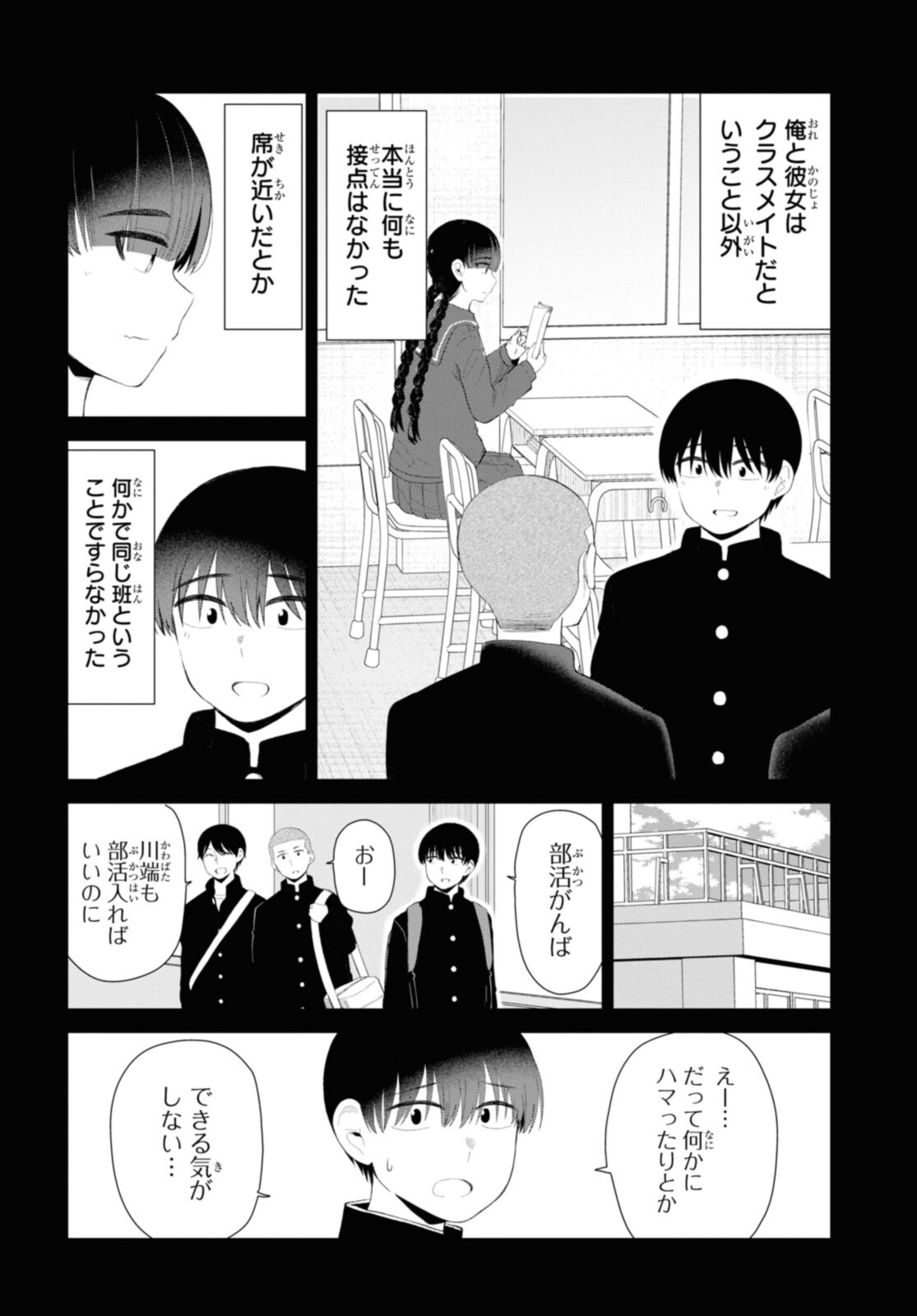 The Romcom Tonari no Idol-san 推しのアイドルが隣の部屋に引っ越してきた 第45話 - Page 5