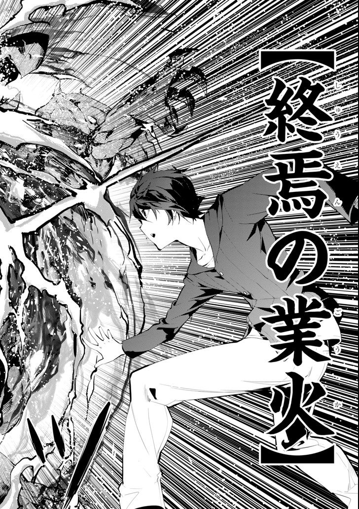 転生賢者の異世界ライフ～第二の職業を得て、世界最強になりました～ 第1話 - Page 30