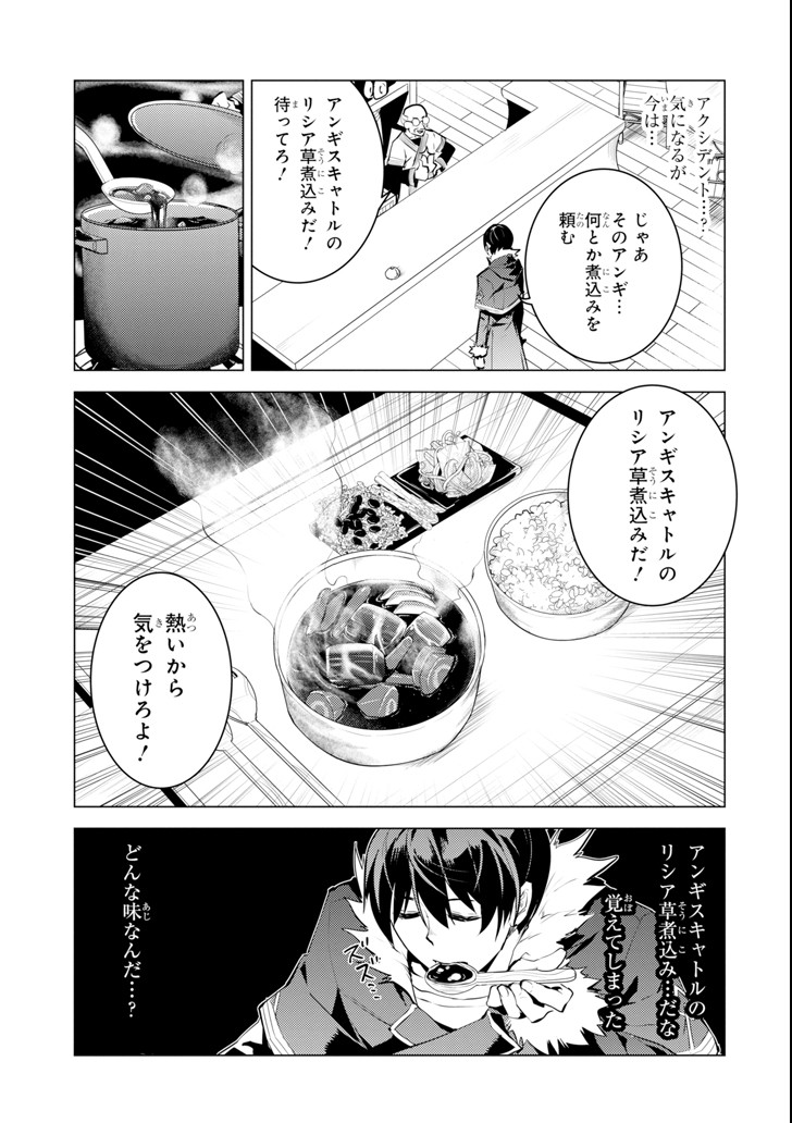 転生賢者の異世界ライフ～第二の職業を得て、世界最強になりました～ 第13話 - Page 17