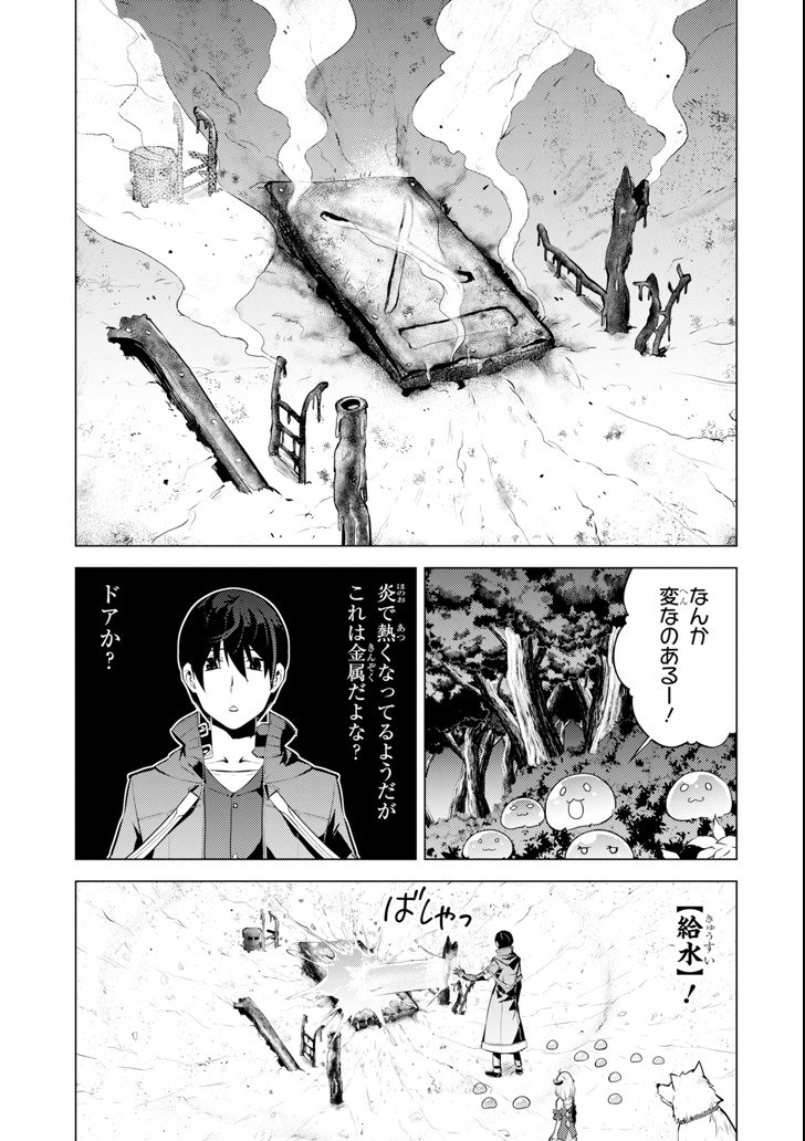 転生賢者の異世界ライフ～第二の職業を得て、世界最強になりました～ 第13話 - Page 55