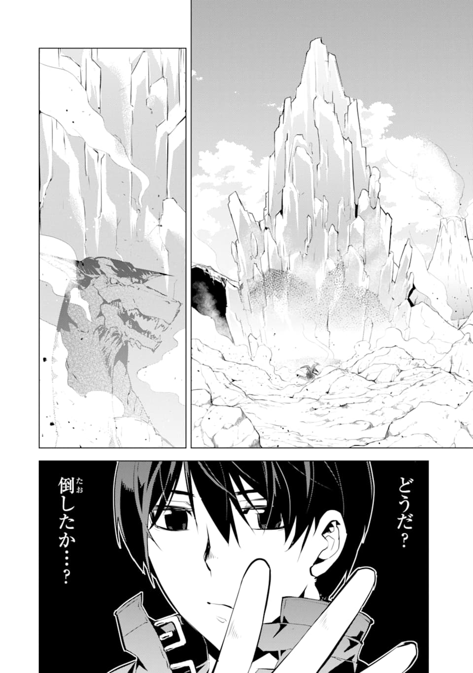 転生賢者の異世界ライフ～第二の職業を得て、世界最強になりました～ 第16話 - Page 60