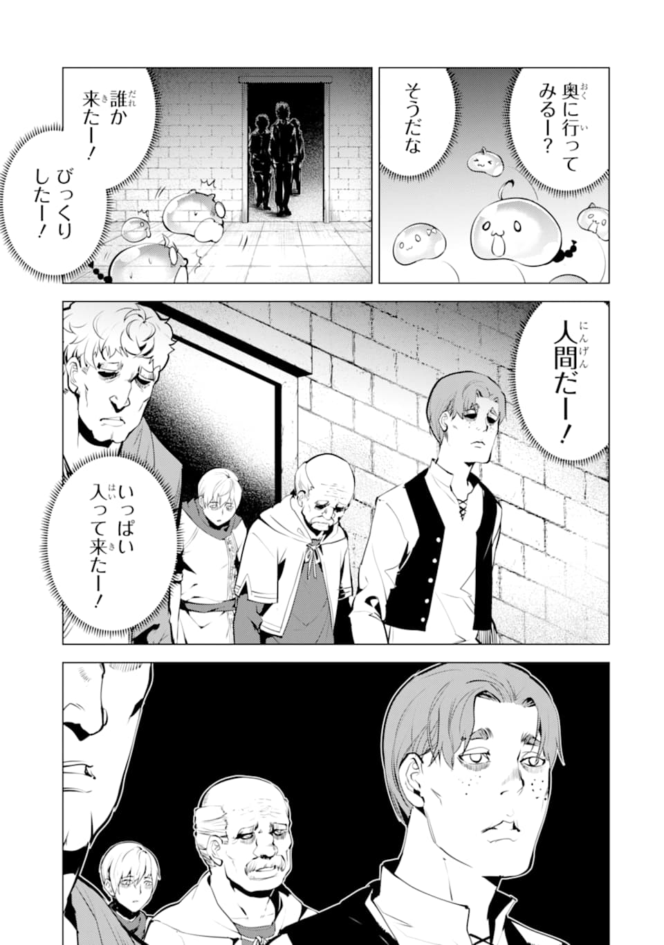 転生賢者の異世界ライフ～第二の職業を得て、世界最強になりました～ 第23話 - Page 35