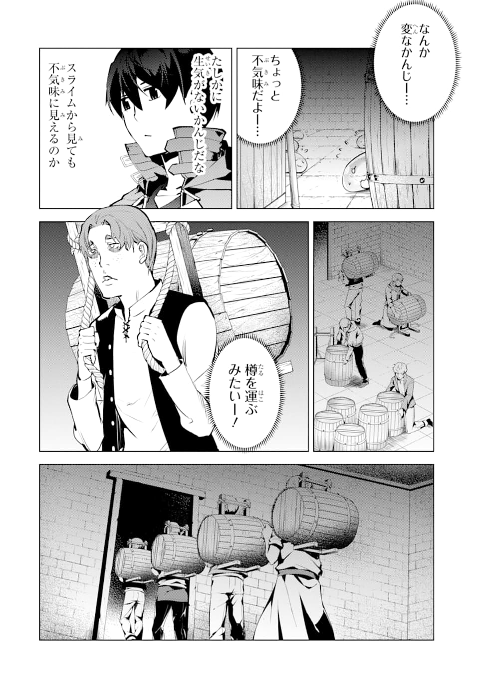 転生賢者の異世界ライフ～第二の職業を得て、世界最強になりました～ 第23話 - Page 36