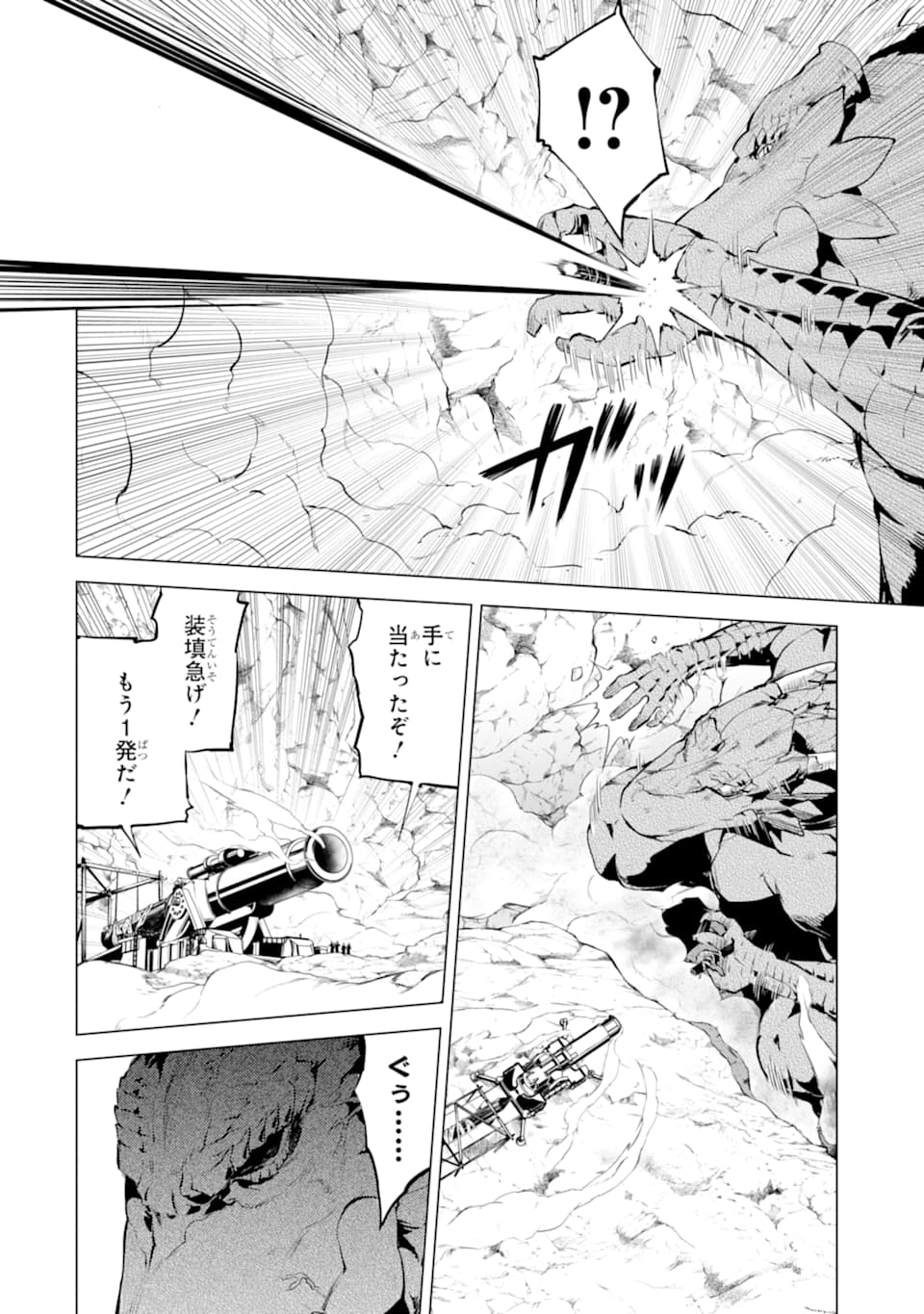 転生賢者の異世界ライフ～第二の職業を得て、世界最強になりました～ 第24話 - Page 48