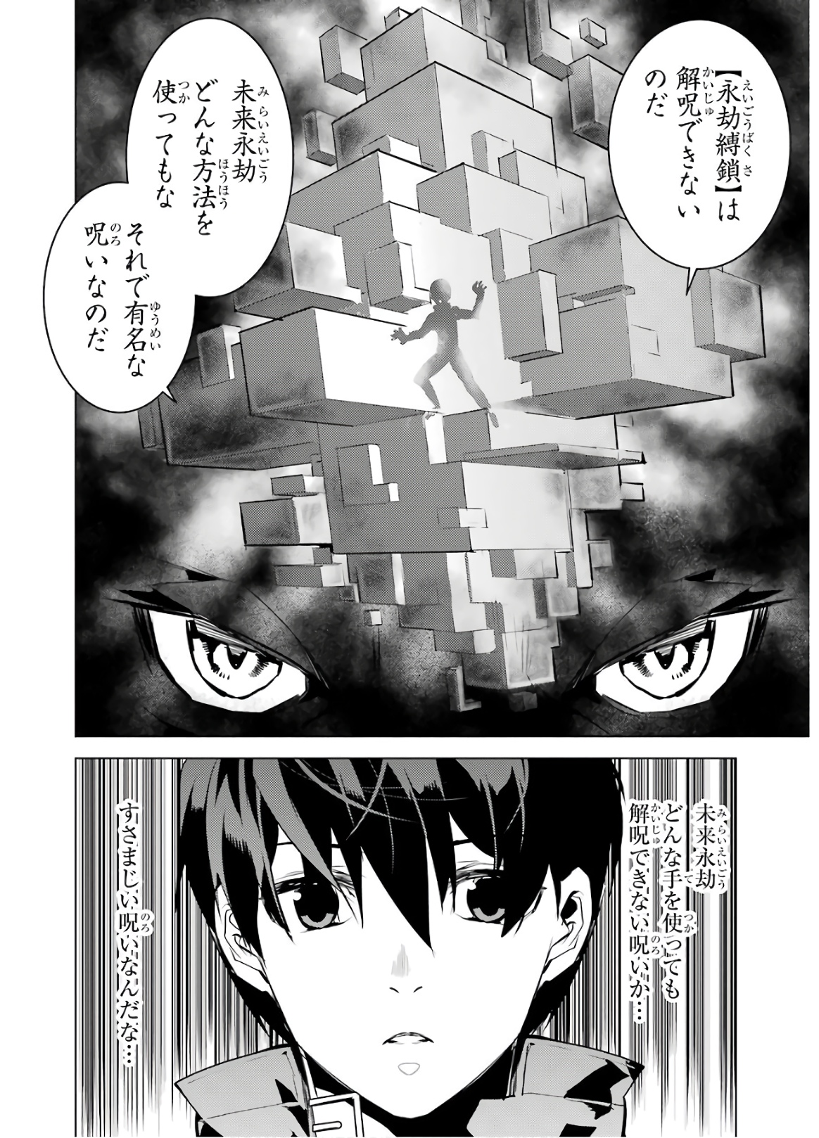 転生賢者の異世界ライフ～第二の職業を得て、世界最強になりました～ 第32話 - Page 41