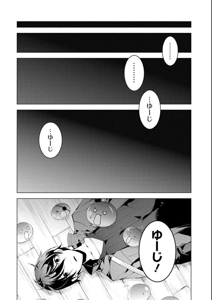 転生賢者の異世界ライフ～第二の職業を得て、世界最強になりました～ 第6話 - Page 12