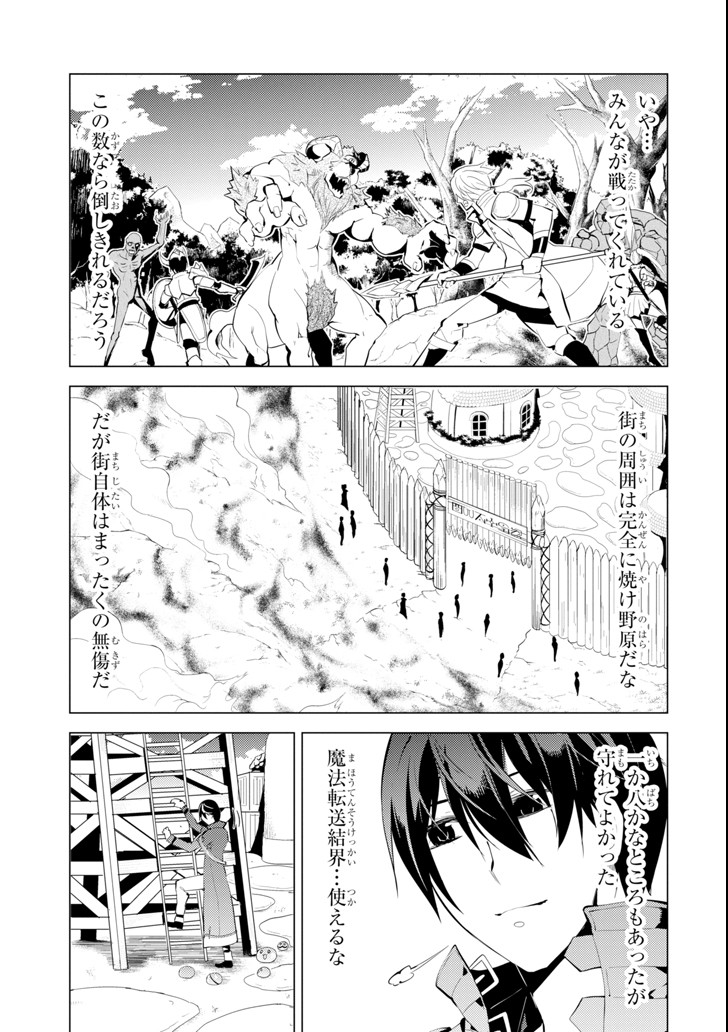 転生賢者の異世界ライフ～第二の職業を得て、世界最強になりました～ 第6話 - Page 15