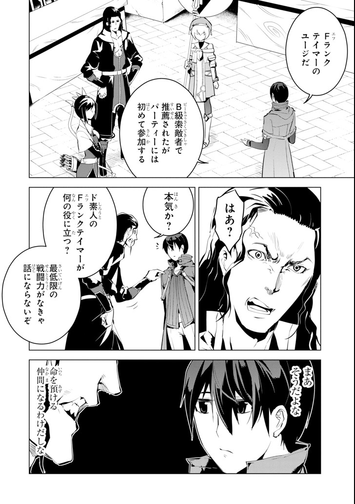 転生賢者の異世界ライフ～第二の職業を得て、世界最強になりました～ 第6話 - Page 40