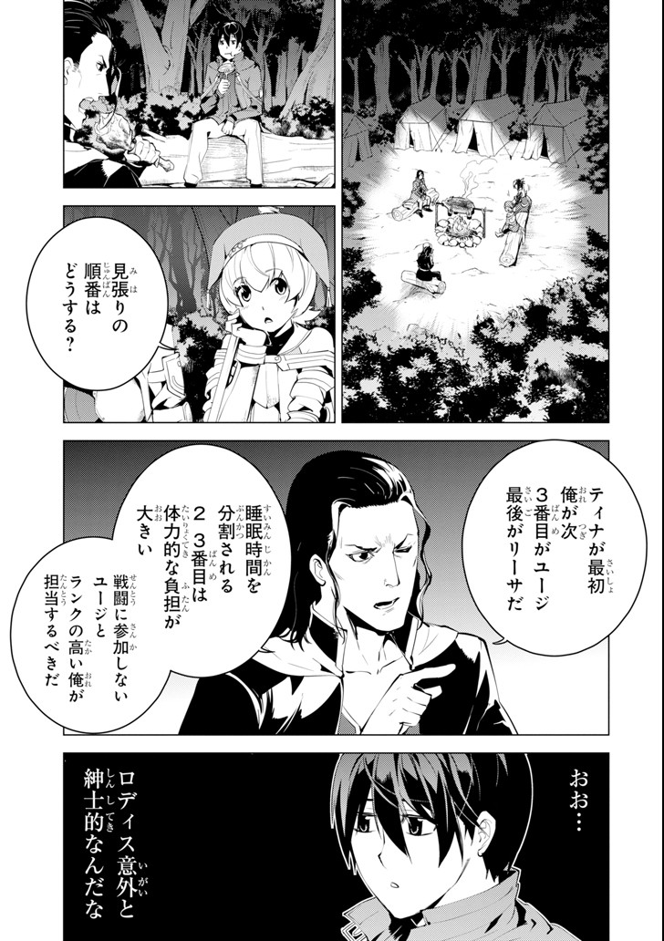 転生賢者の異世界ライフ～第二の職業を得て、世界最強になりました～ 第6話 - Page 55