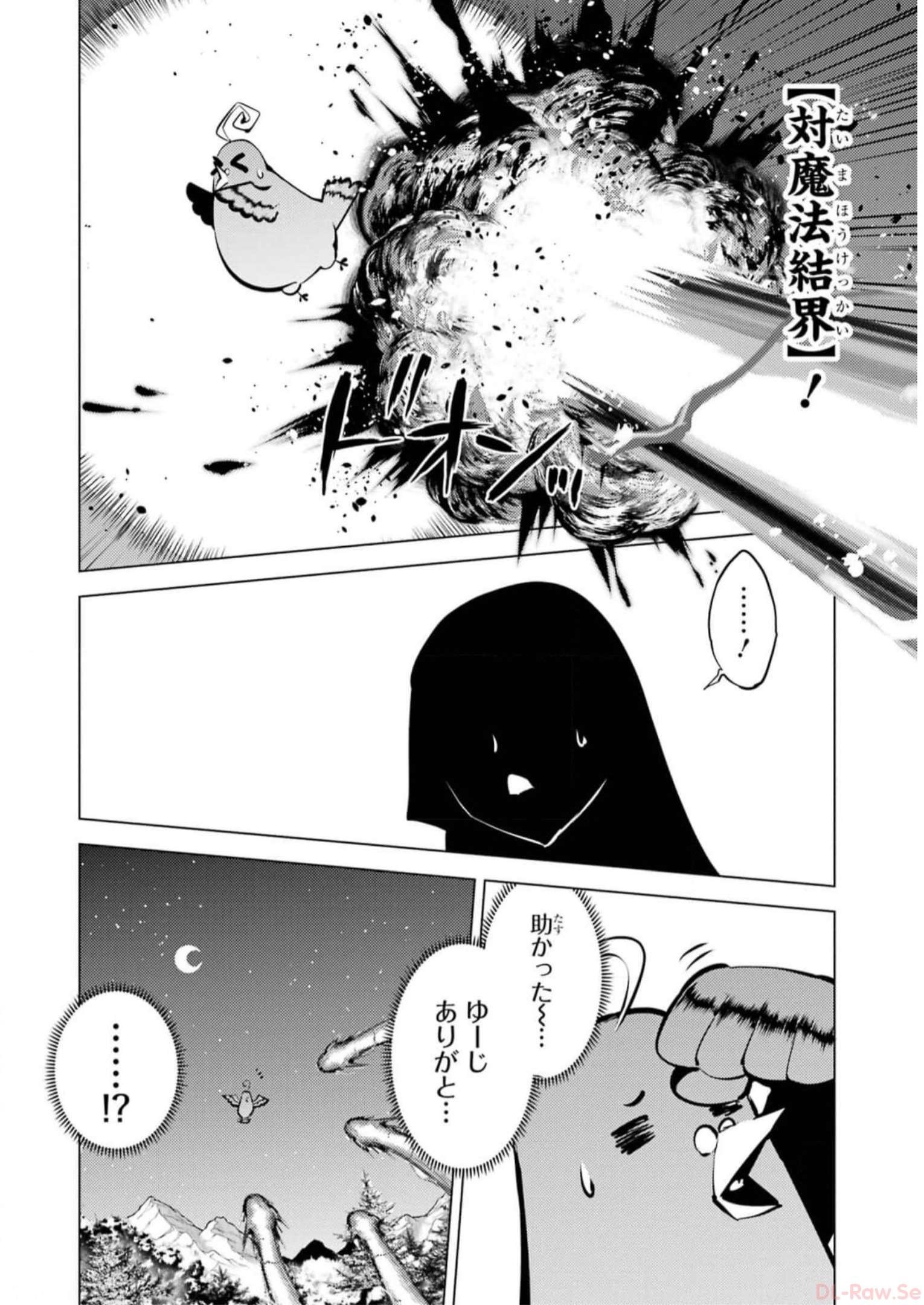 転生賢者の異世界ライフ～第二の職業を得て、世界最強になりました～ 第62話 - Page 34