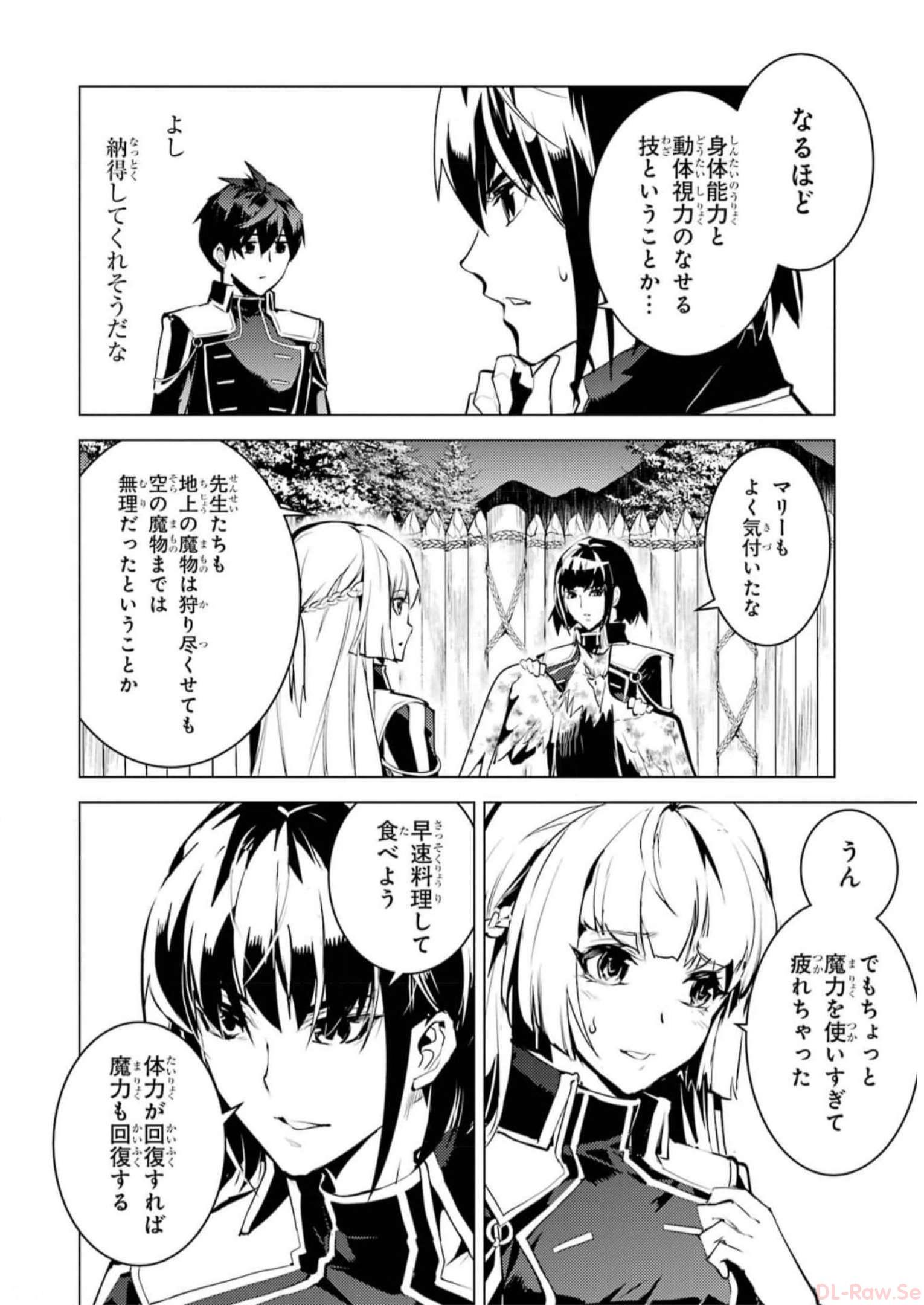 転生賢者の異世界ライフ～第二の職業を得て、世界最強になりました～ 第62話 - Page 54