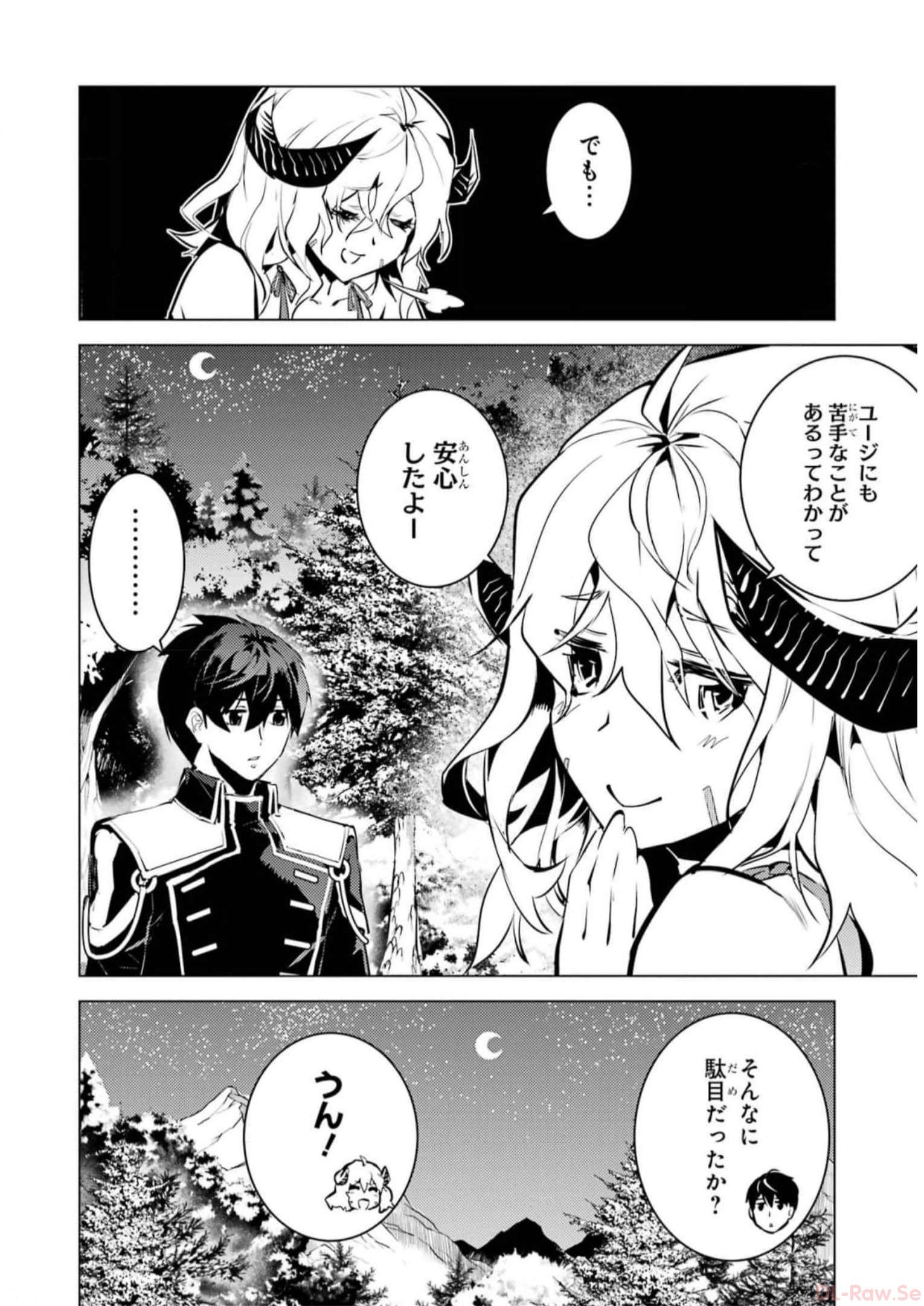 転生賢者の異世界ライフ～第二の職業を得て、世界最強になりました～ 第62話 - Page 8