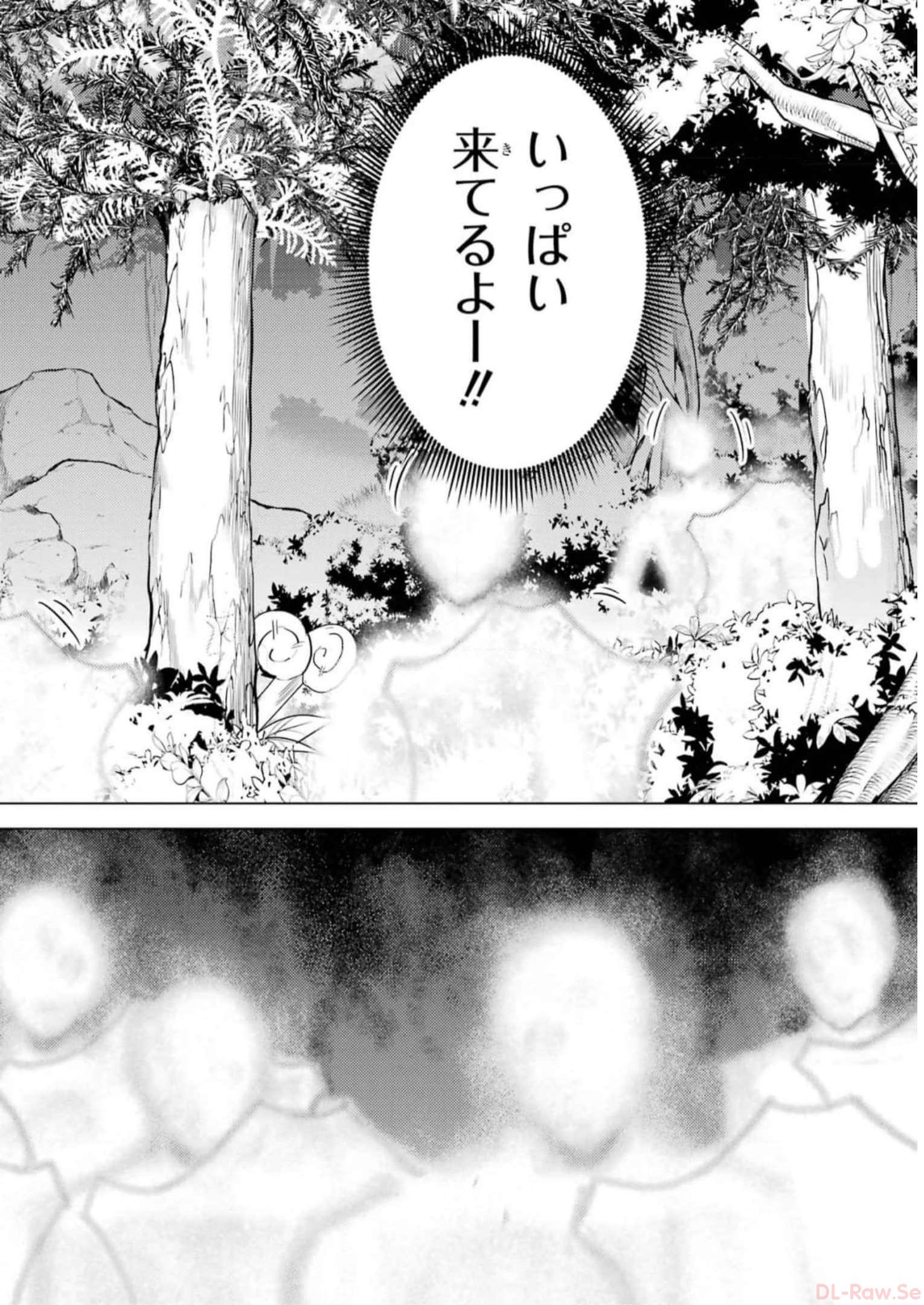 転生賢者の異世界ライフ～第二の職業を得て、世界最強になりました～ 第63話 - Page 44