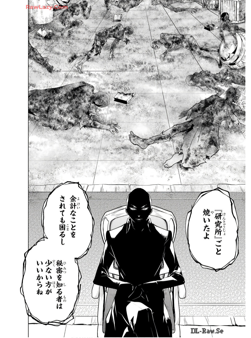 転生賢者の異世界ライフ～第二の職業を得て、世界最強になりました～ 第73話 - Page 20