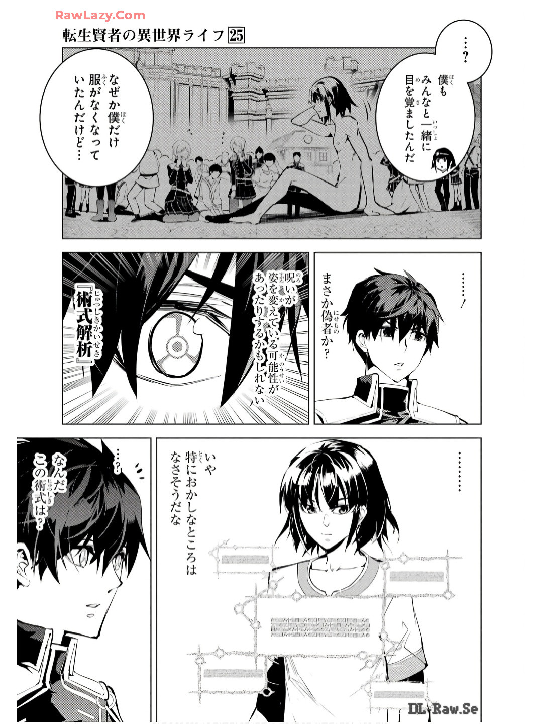 転生賢者の異世界ライフ～第二の職業を得て、世界最強になりました～ 第73話 - Page 37