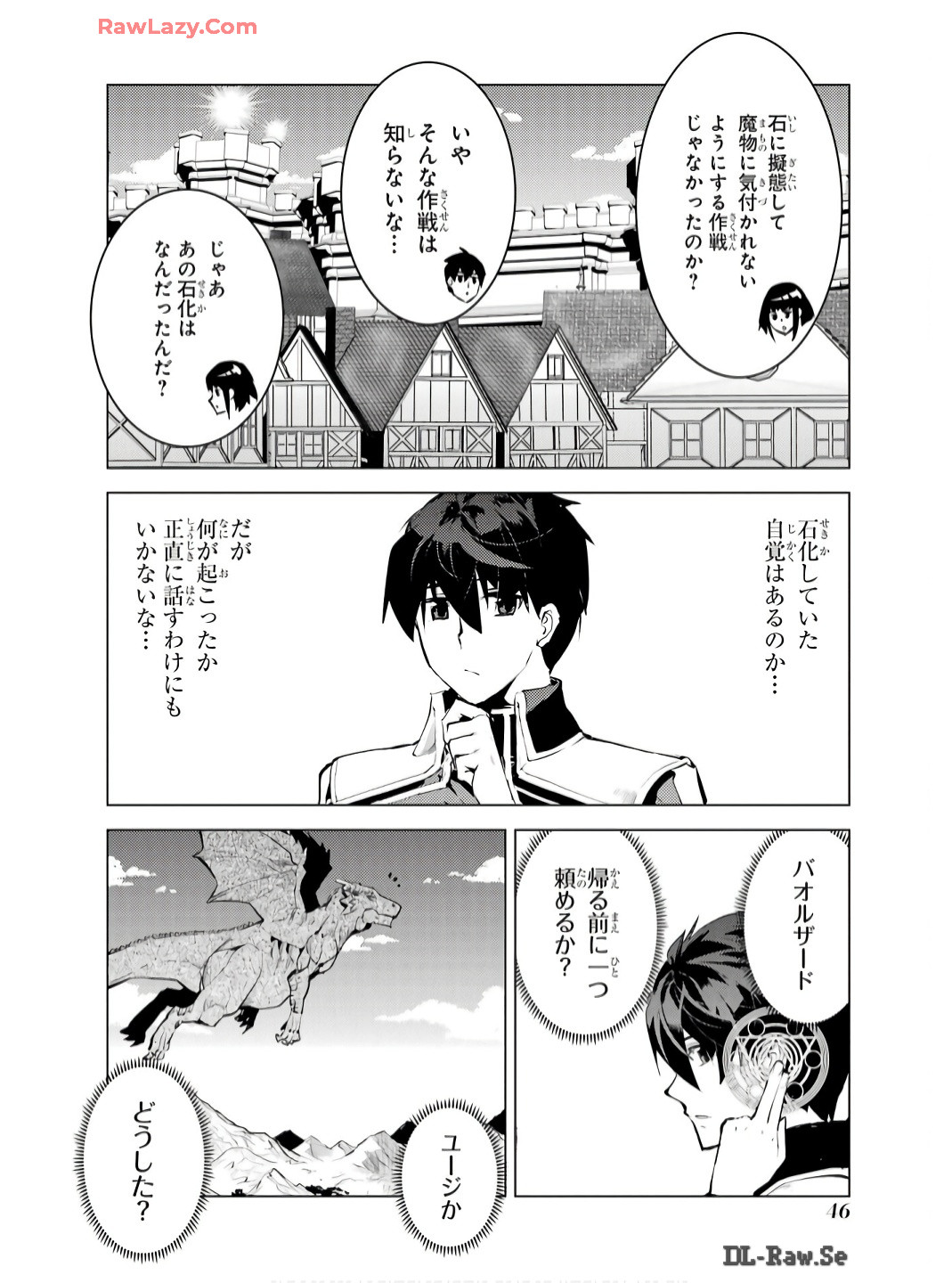 転生賢者の異世界ライフ～第二の職業を得て、世界最強になりました～ 第73話 - Page 44