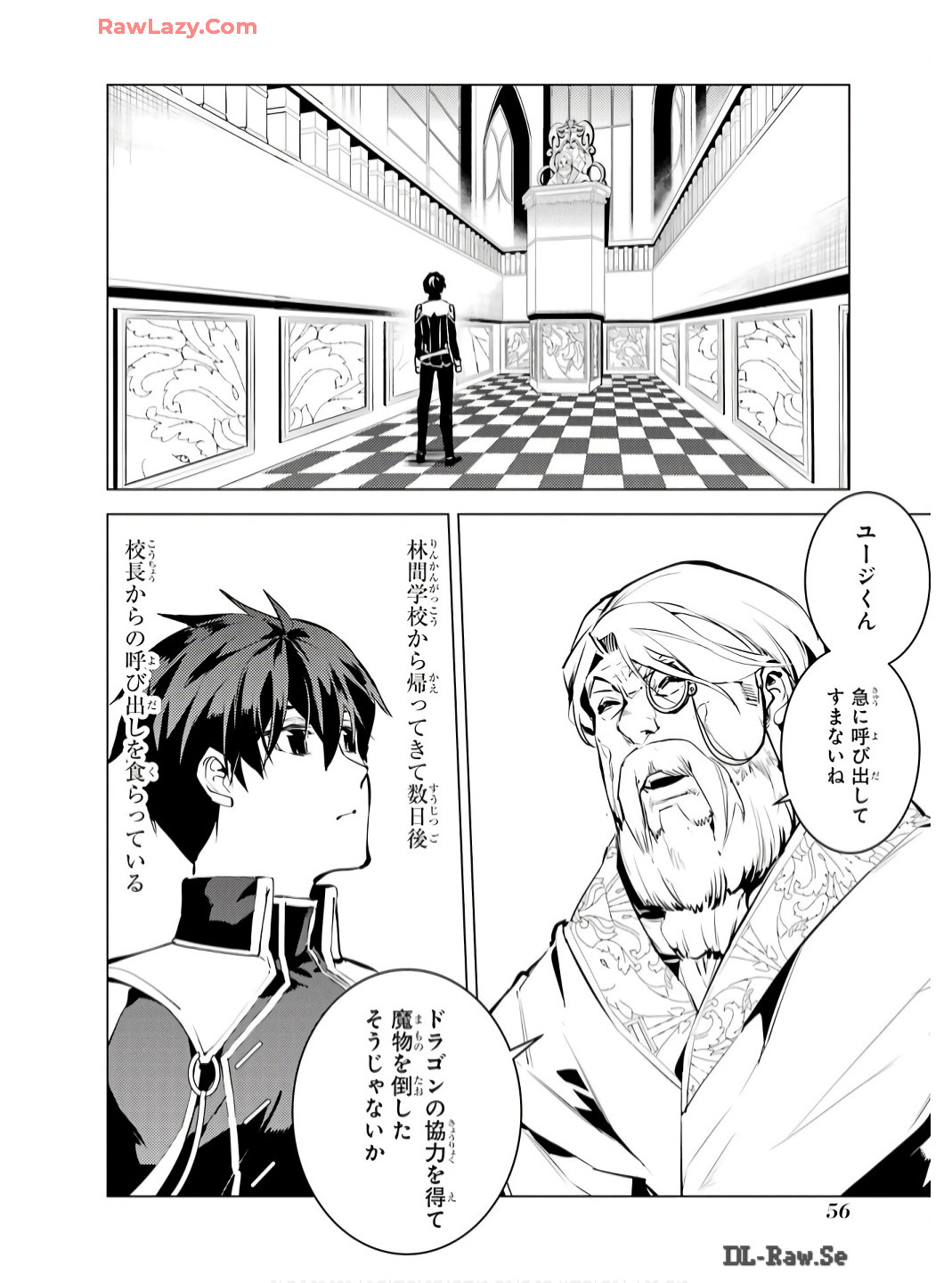 転生賢者の異世界ライフ～第二の職業を得て、世界最強になりました～ 第73話 - Page 54