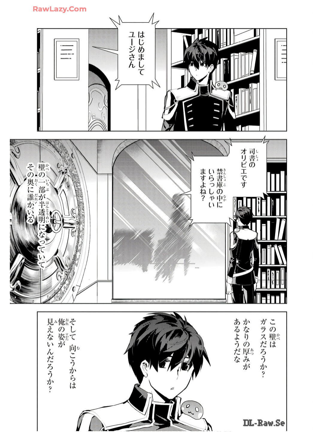 転生賢者の異世界ライフ～第二の職業を得て、世界最強になりました～ 第74話 - Page 11