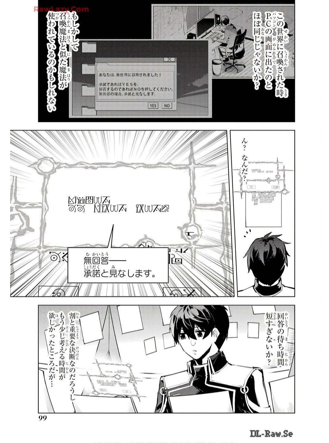 転生賢者の異世界ライフ～第二の職業を得て、世界最強になりました～ 第74話 - Page 37