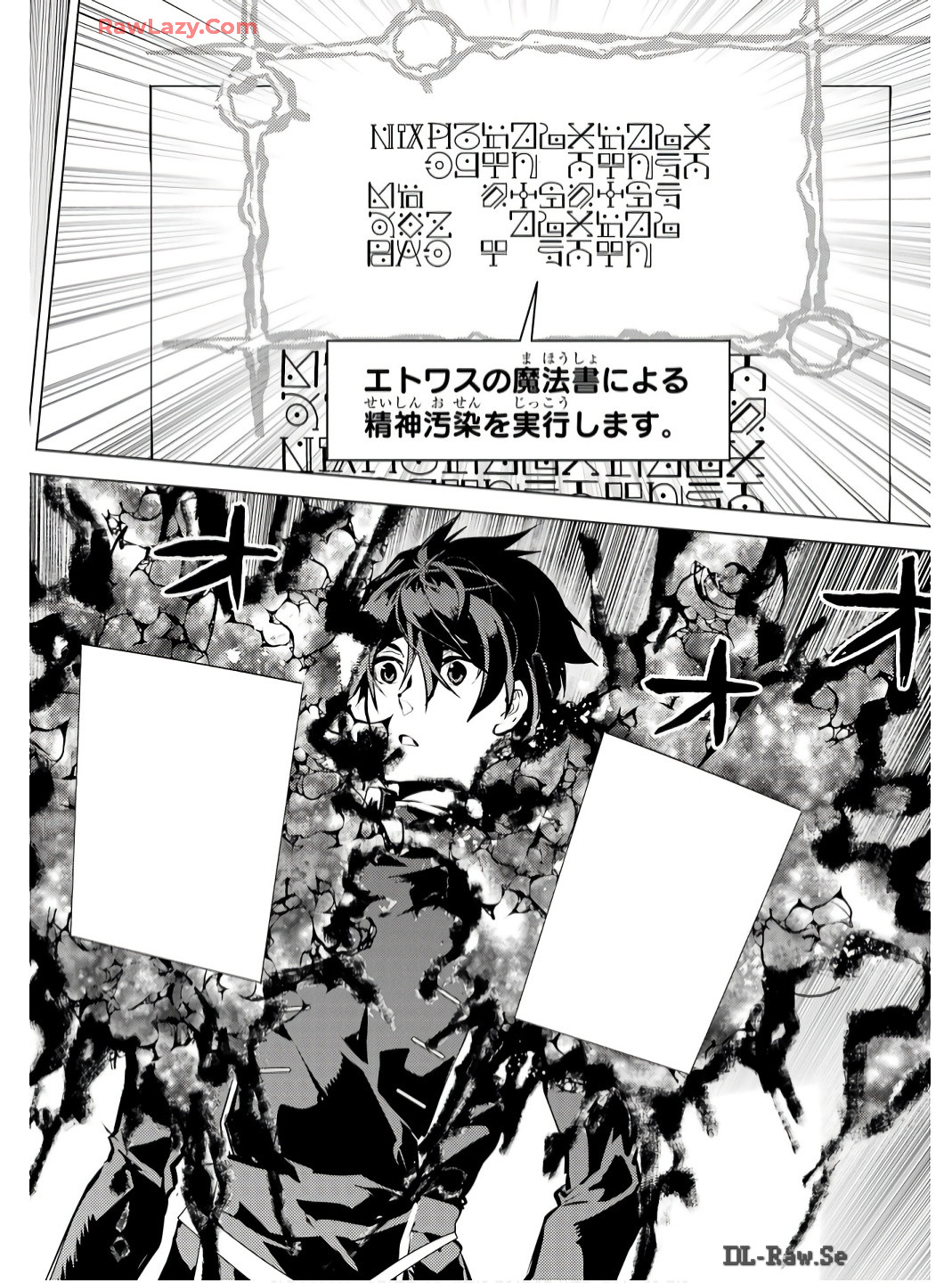 転生賢者の異世界ライフ～第二の職業を得て、世界最強になりました～ 第74話 - Page 38