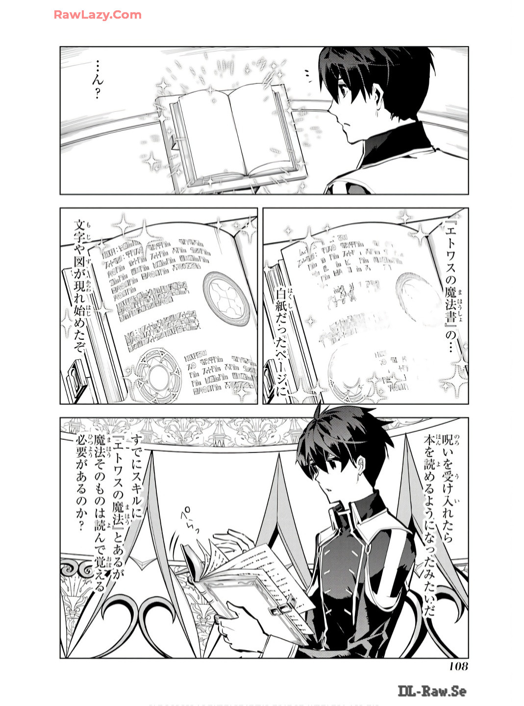 転生賢者の異世界ライフ～第二の職業を得て、世界最強になりました～ 第74話 - Page 46