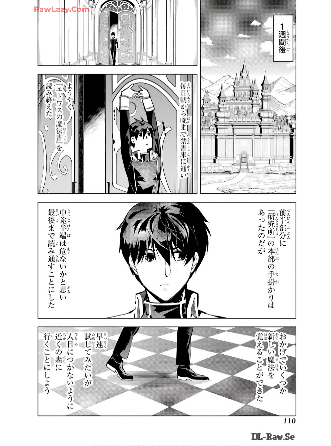 転生賢者の異世界ライフ～第二の職業を得て、世界最強になりました～ 第74話 - Page 48