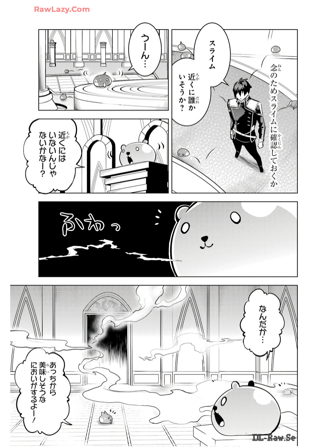 転生賢者の異世界ライフ～第二の職業を得て、世界最強になりました～ 第75話 - Page 13