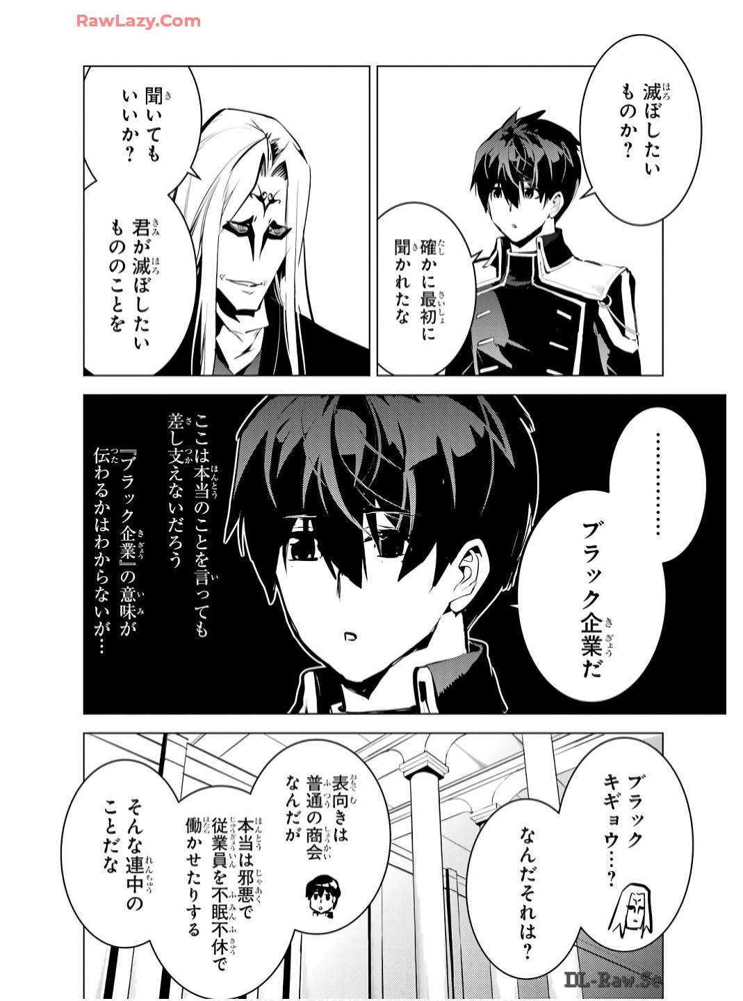 転生賢者の異世界ライフ～第二の職業を得て、世界最強になりました～ 第75話 - Page 26