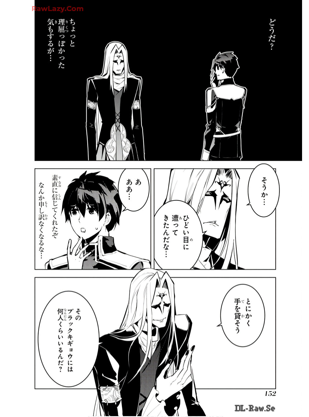 転生賢者の異世界ライフ～第二の職業を得て、世界最強になりました～ 第75話 - Page 30