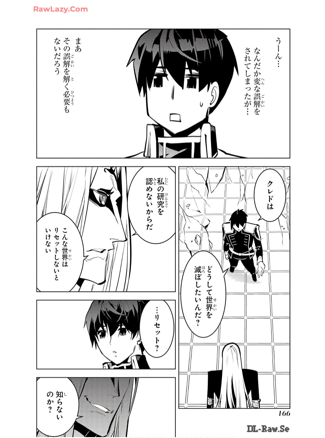 転生賢者の異世界ライフ～第二の職業を得て、世界最強になりました～ 第75話 - Page 44