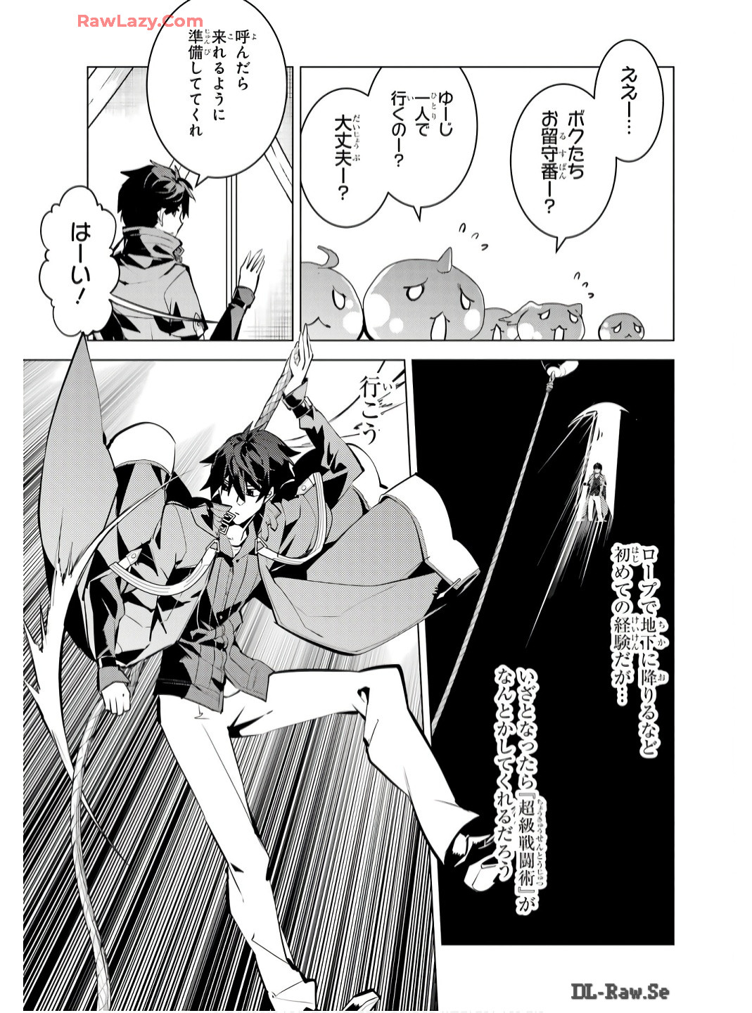 転生賢者の異世界ライフ～第二の職業を得て、世界最強になりました～ 第75話 - Page 59