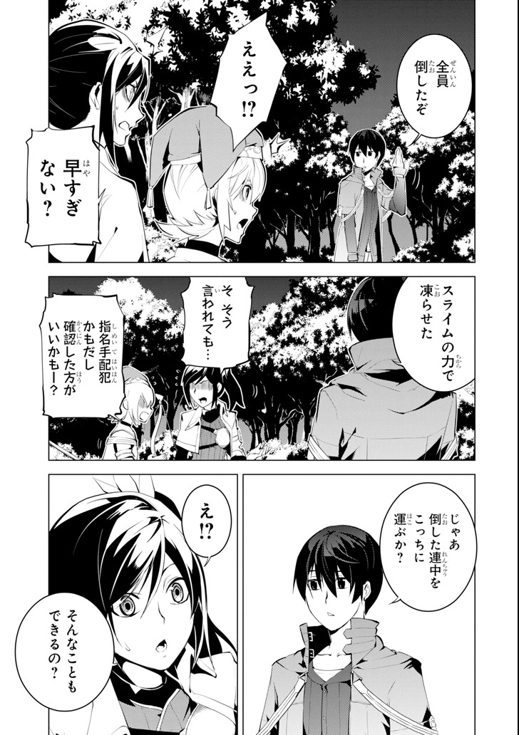 転生賢者の異世界ライフ～第二の職業を得て、世界最強になりました～ 第8話 - Page 19