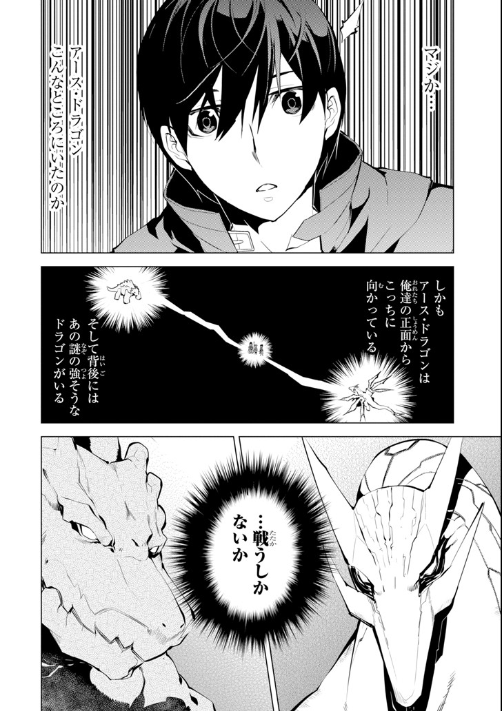 転生賢者の異世界ライフ～第二の職業を得て、世界最強になりました～ 第8話 - Page 56