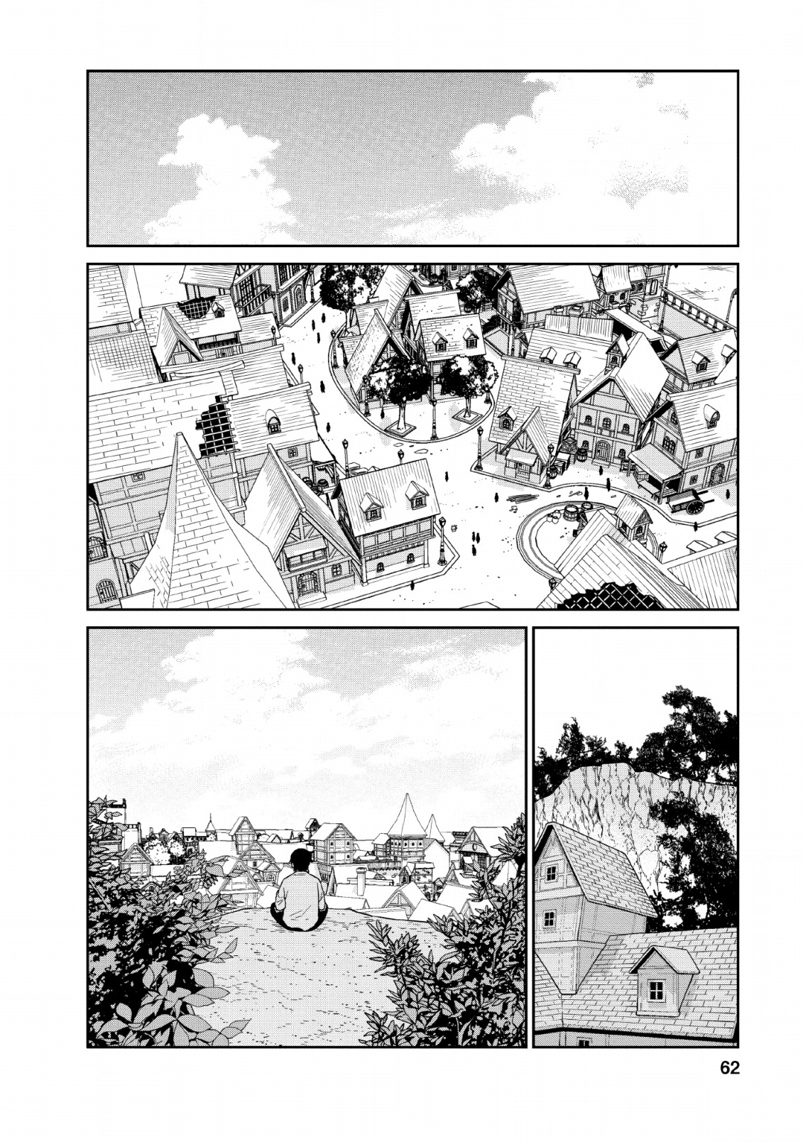 魔王軍最強の魔術師は人間だった 第10話 - Page 24