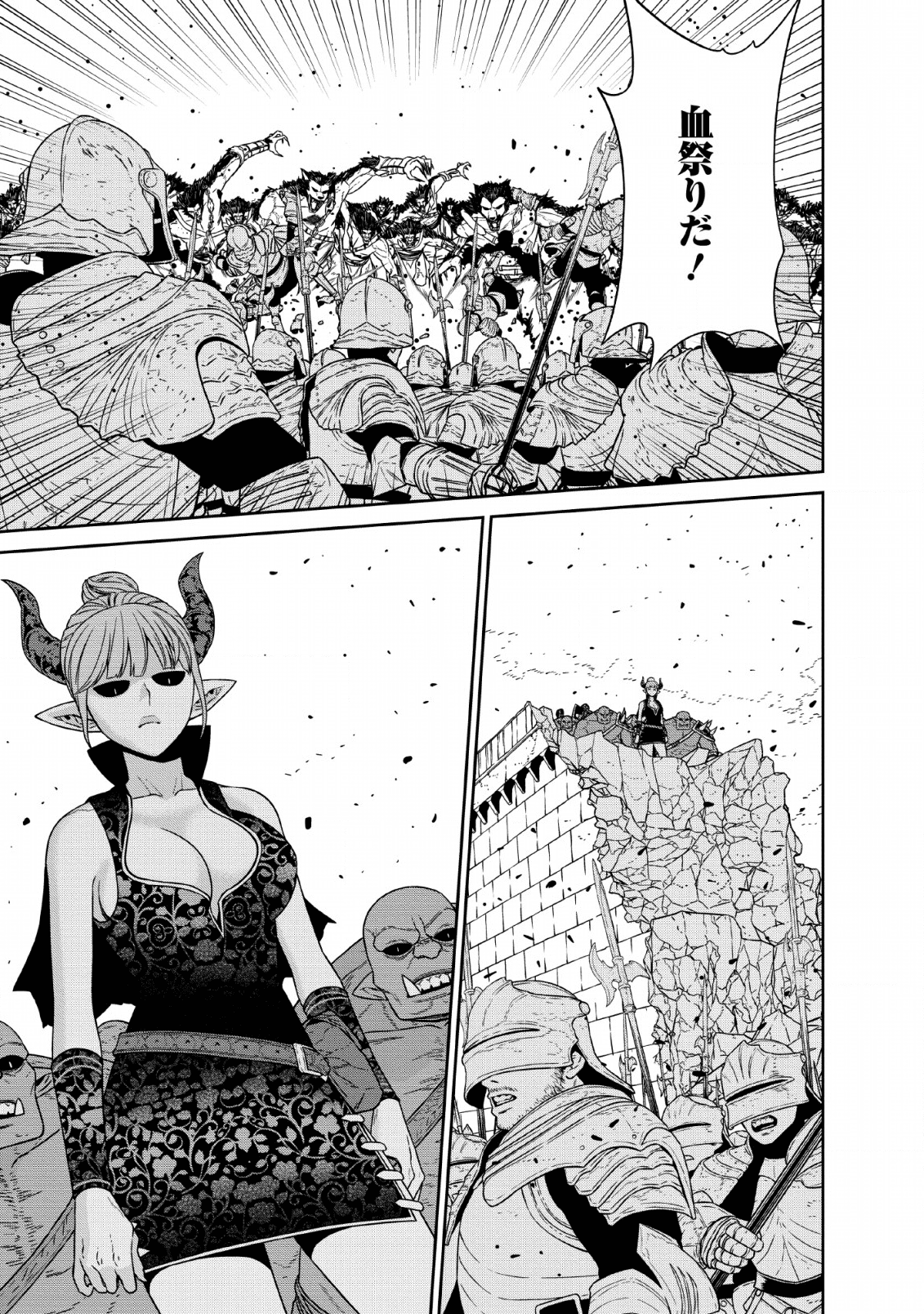 魔王軍最強の魔術師は人間だった 第13話 - Page 11