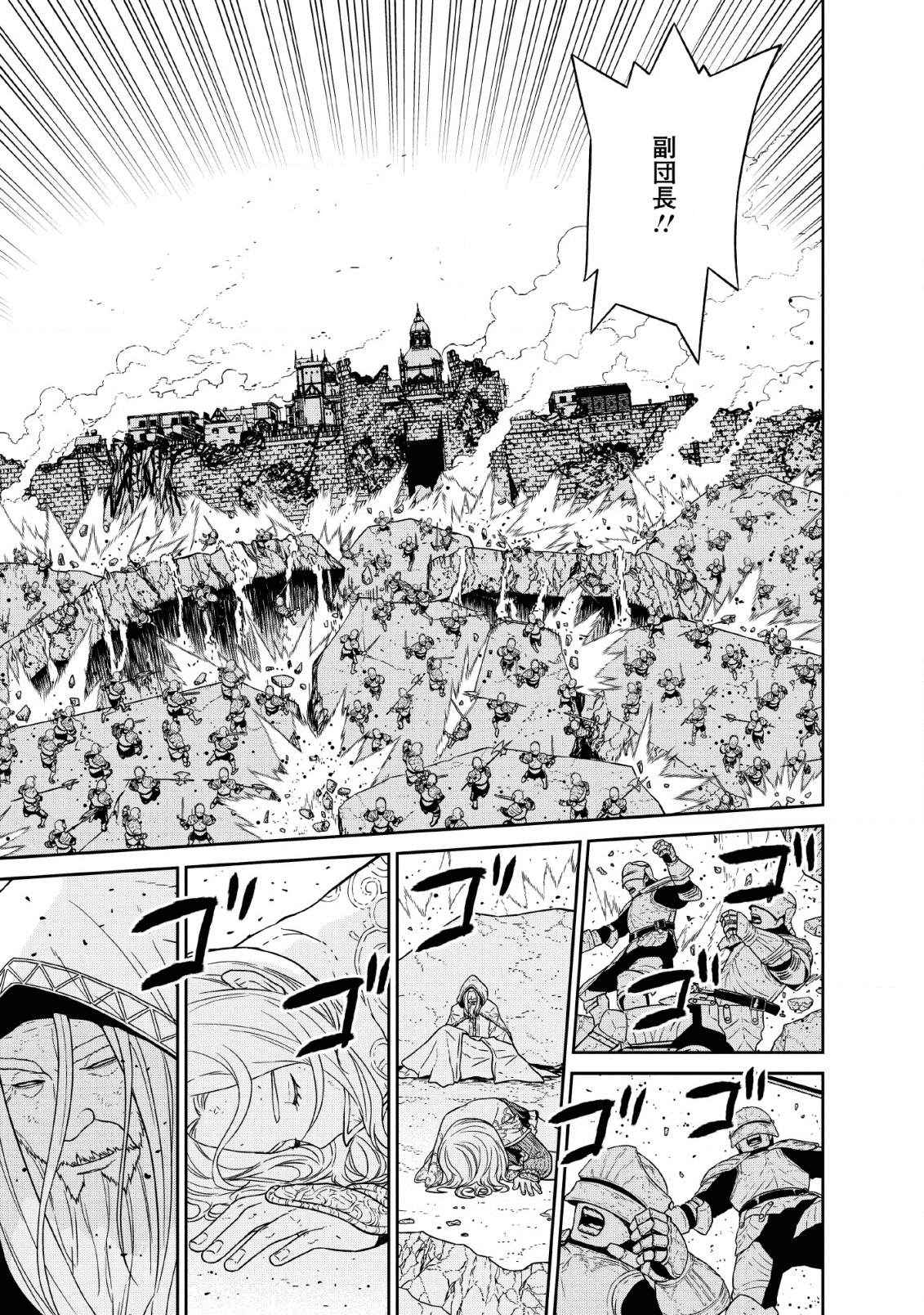 魔王軍最強の魔術師は人間だった 第13話 - Page 25