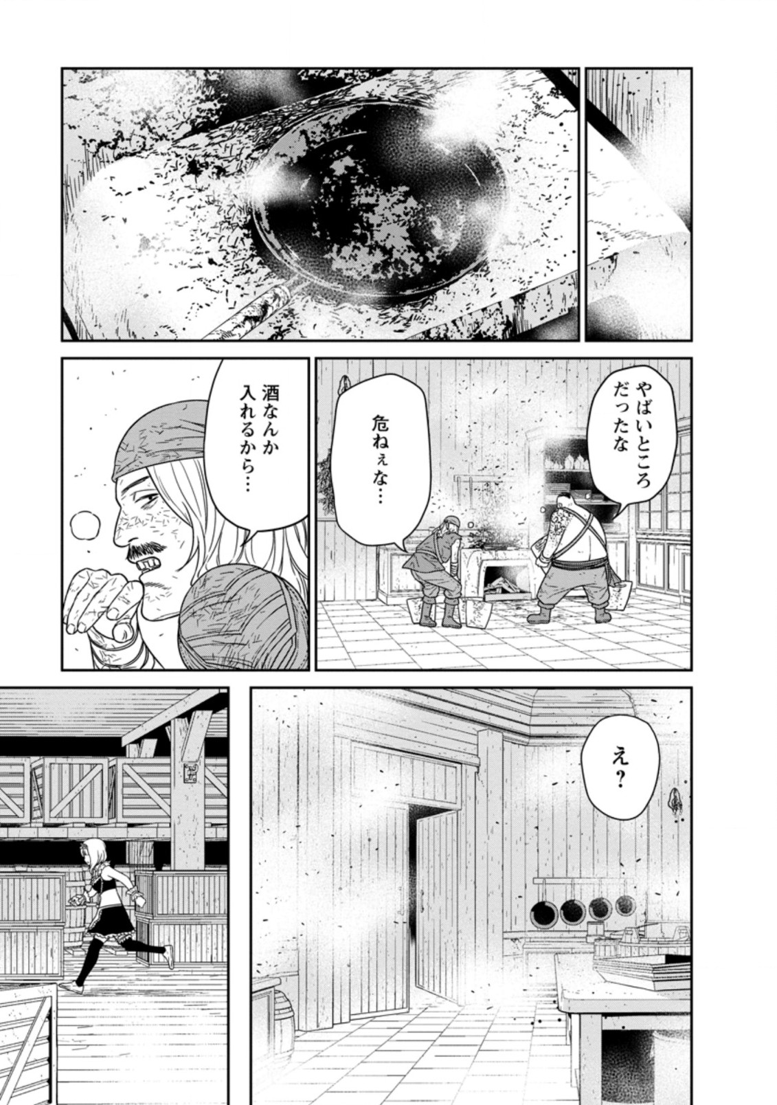 魔王軍最強の魔術師は人間だった 第15.3話 - Page 7