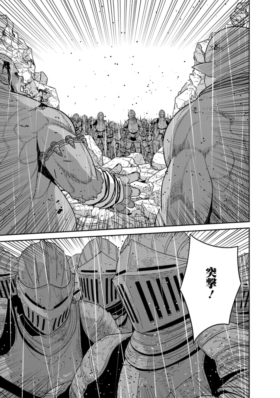 魔王軍最強の魔術師は人間だった 第17.3話 - Page 9