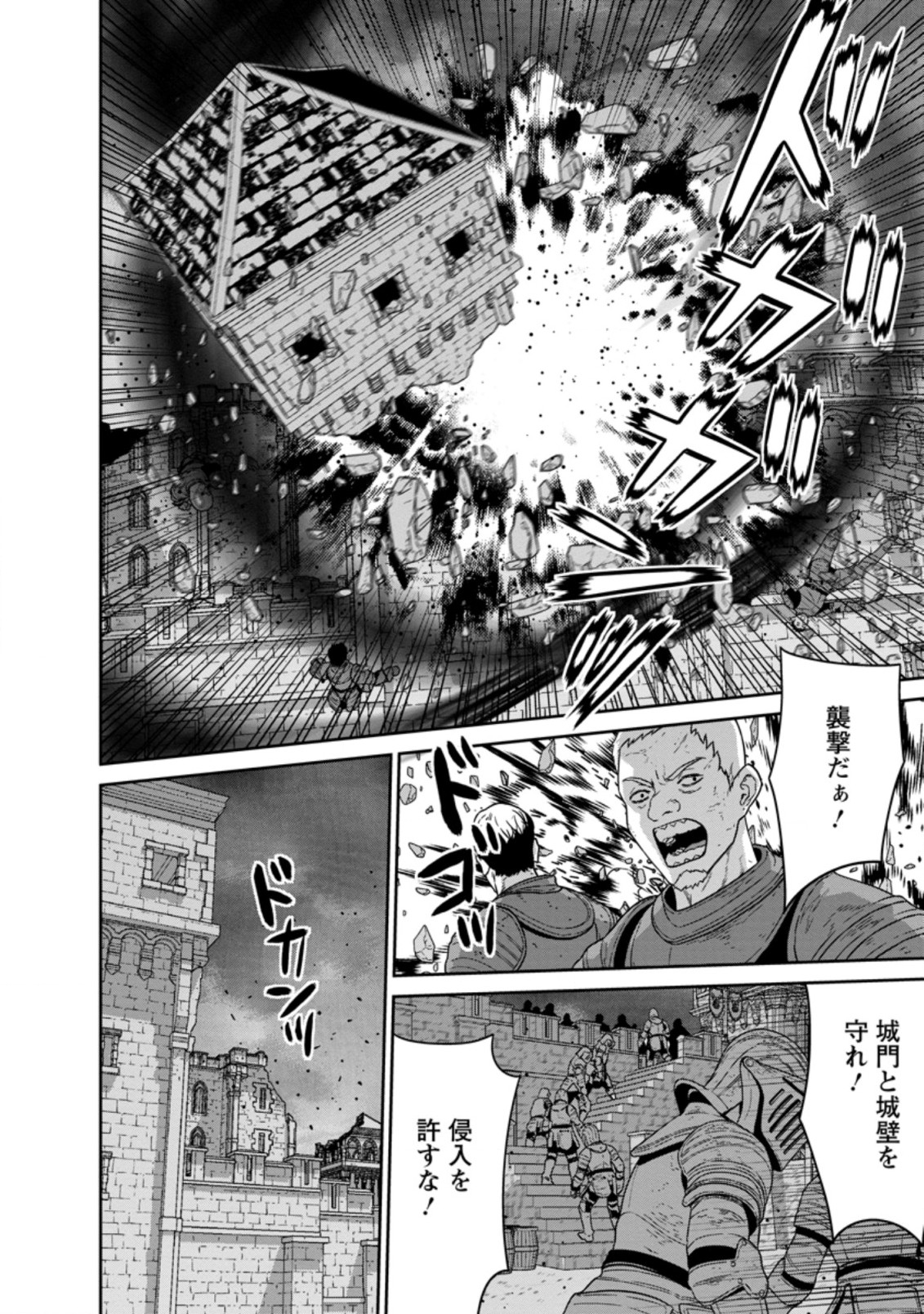 魔王軍最強の魔術師は人間だった 第18.1話 - Page 12